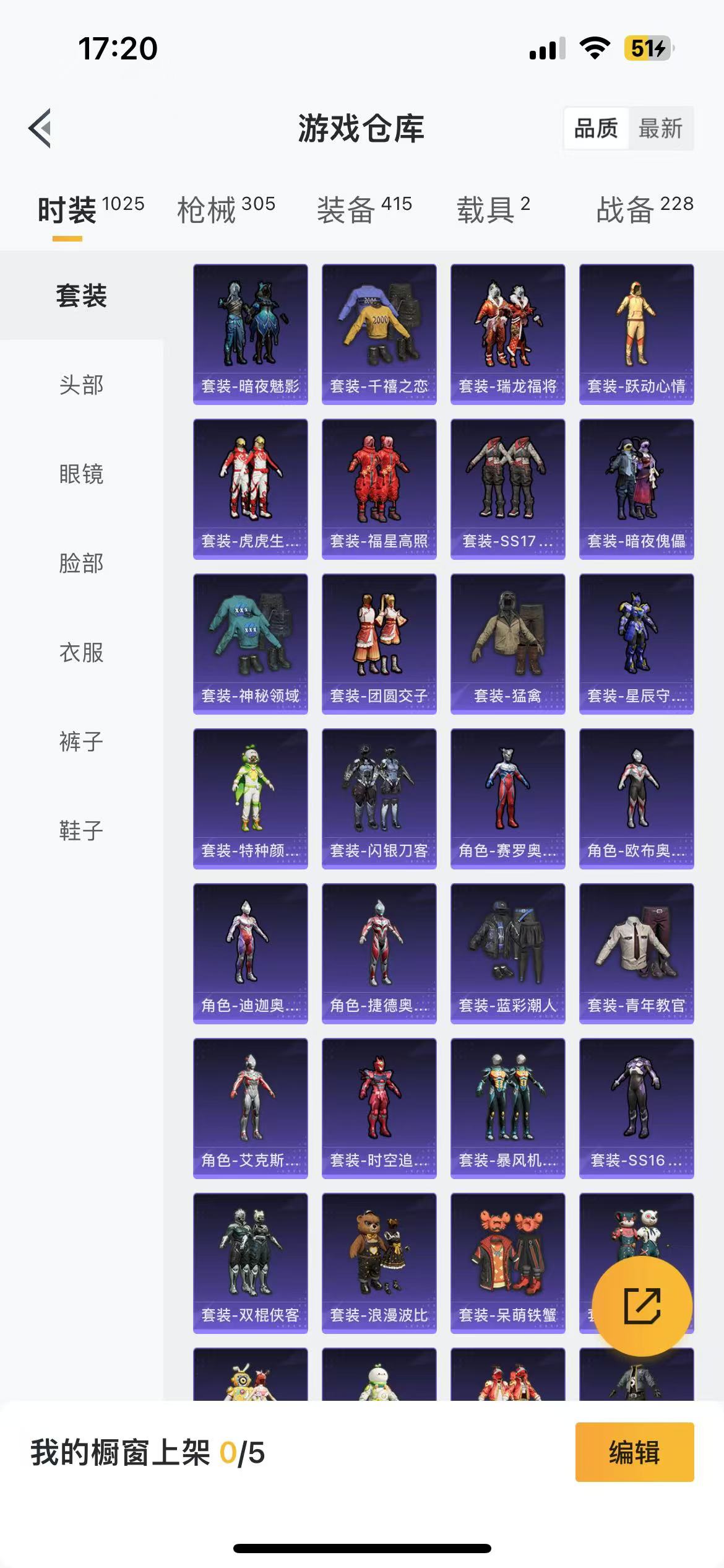 HPQM336307和平精英账号详情图11