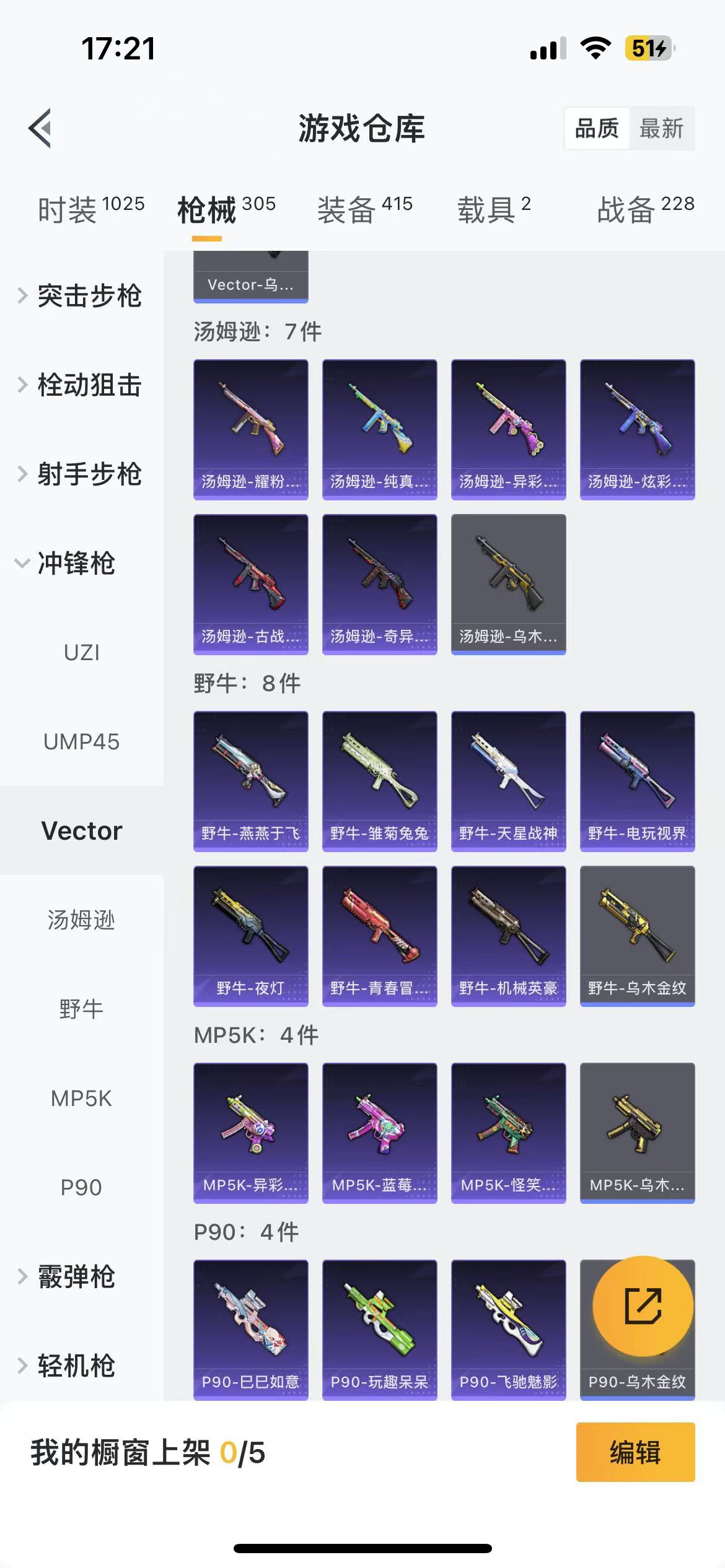 HPQM336307和平精英账号详情图13