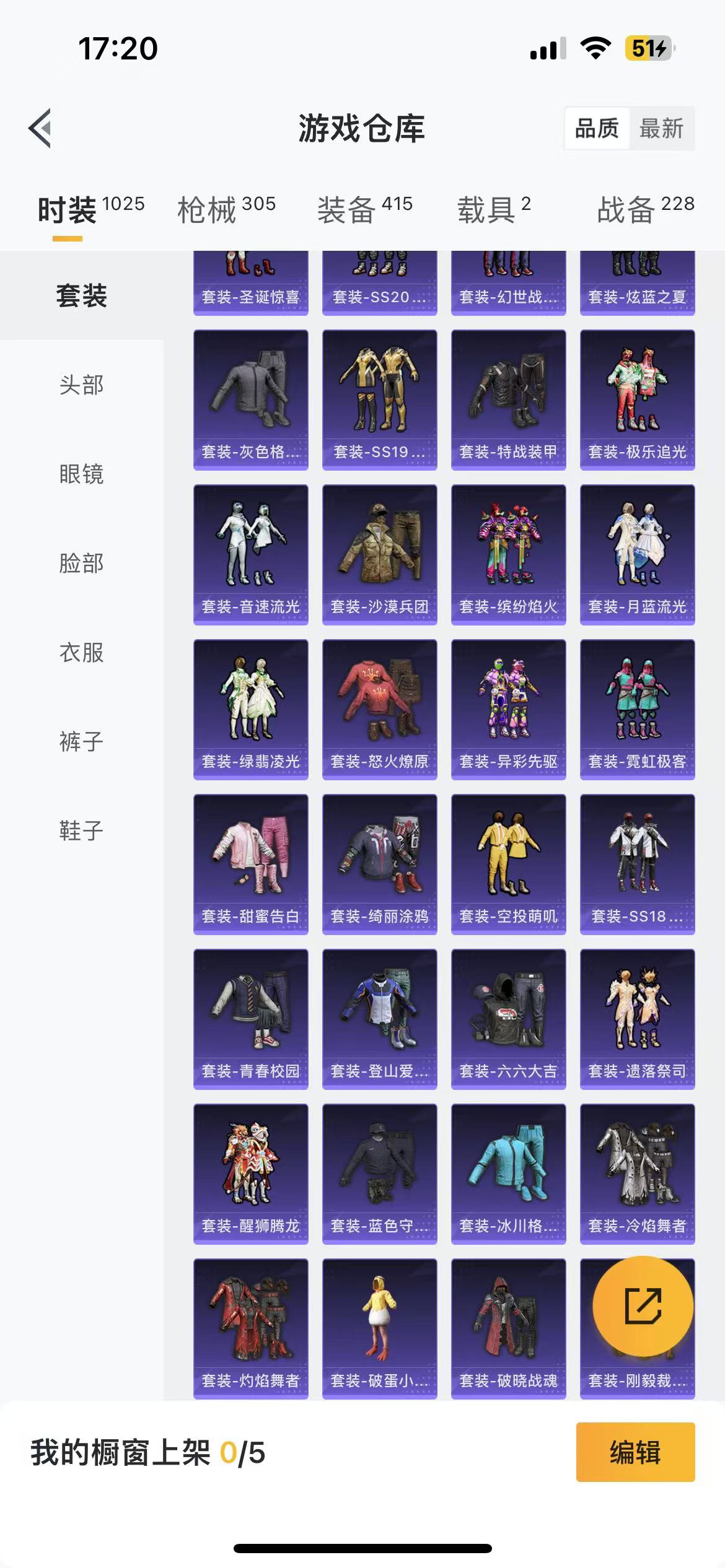 HPQM336307和平精英账号详情图16