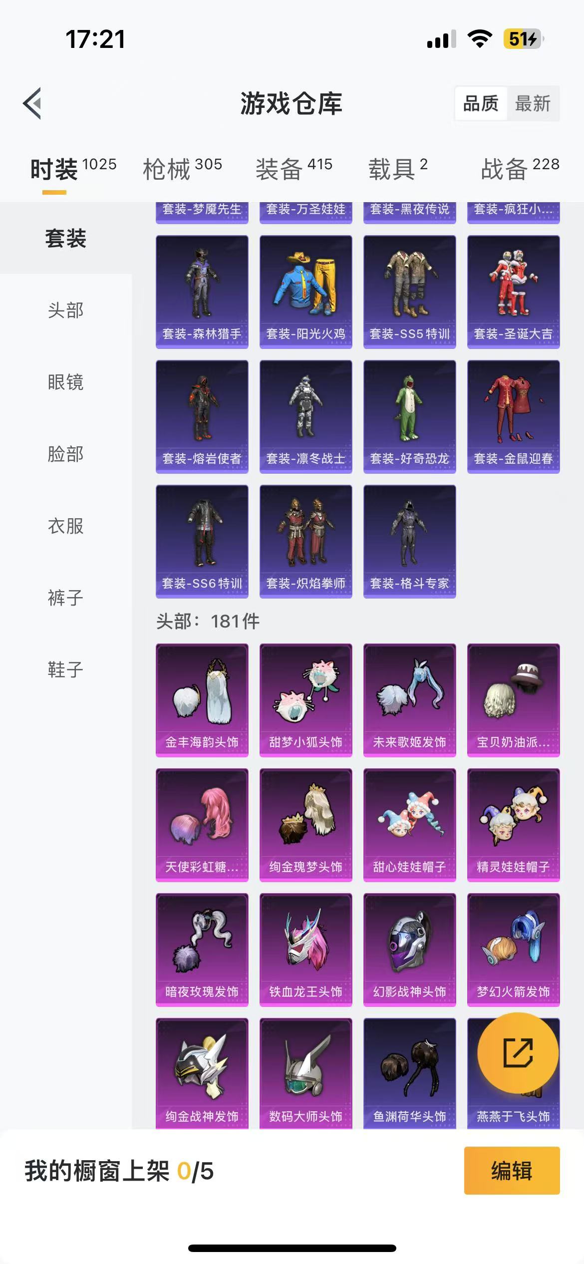 HPQM336307和平精英账号详情图20
