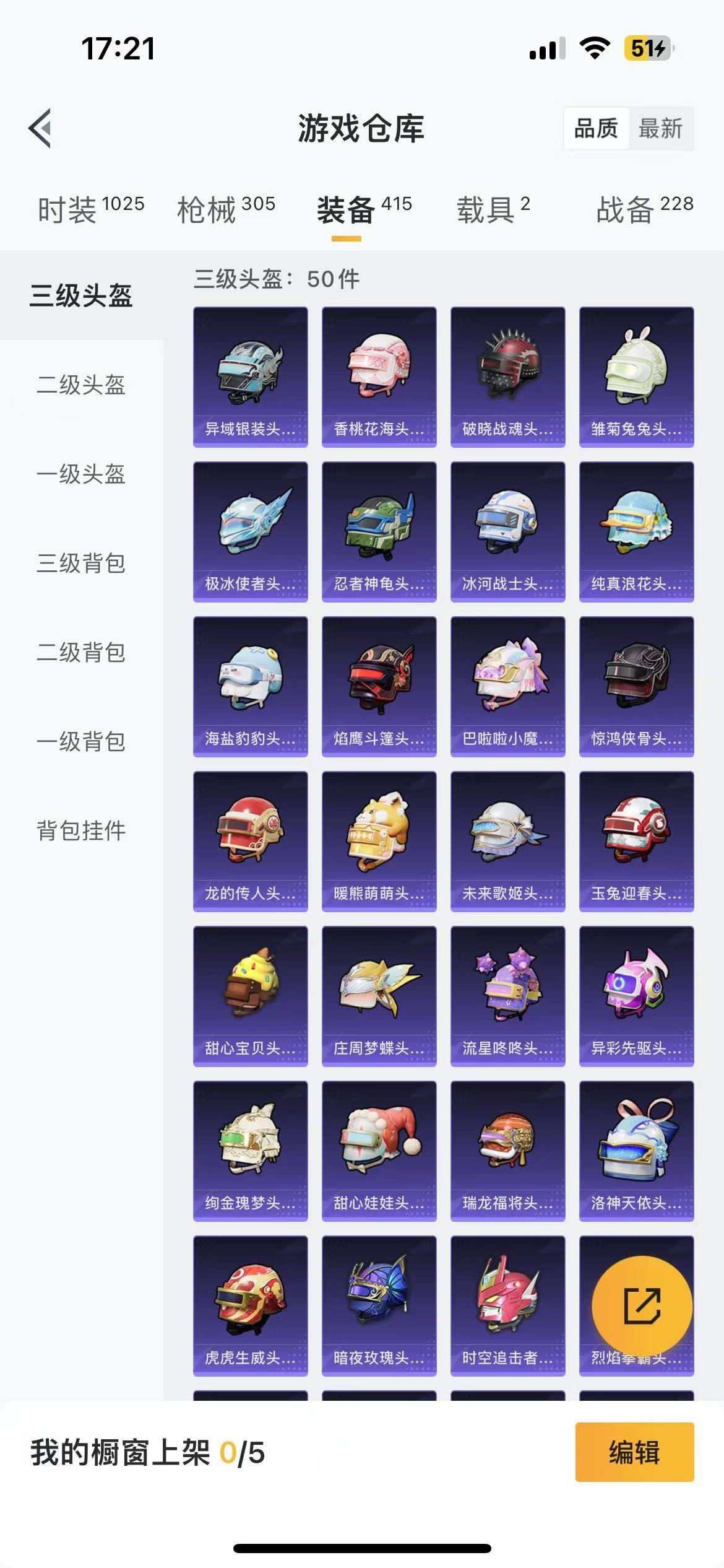 HPQM336307和平精英账号详情图23