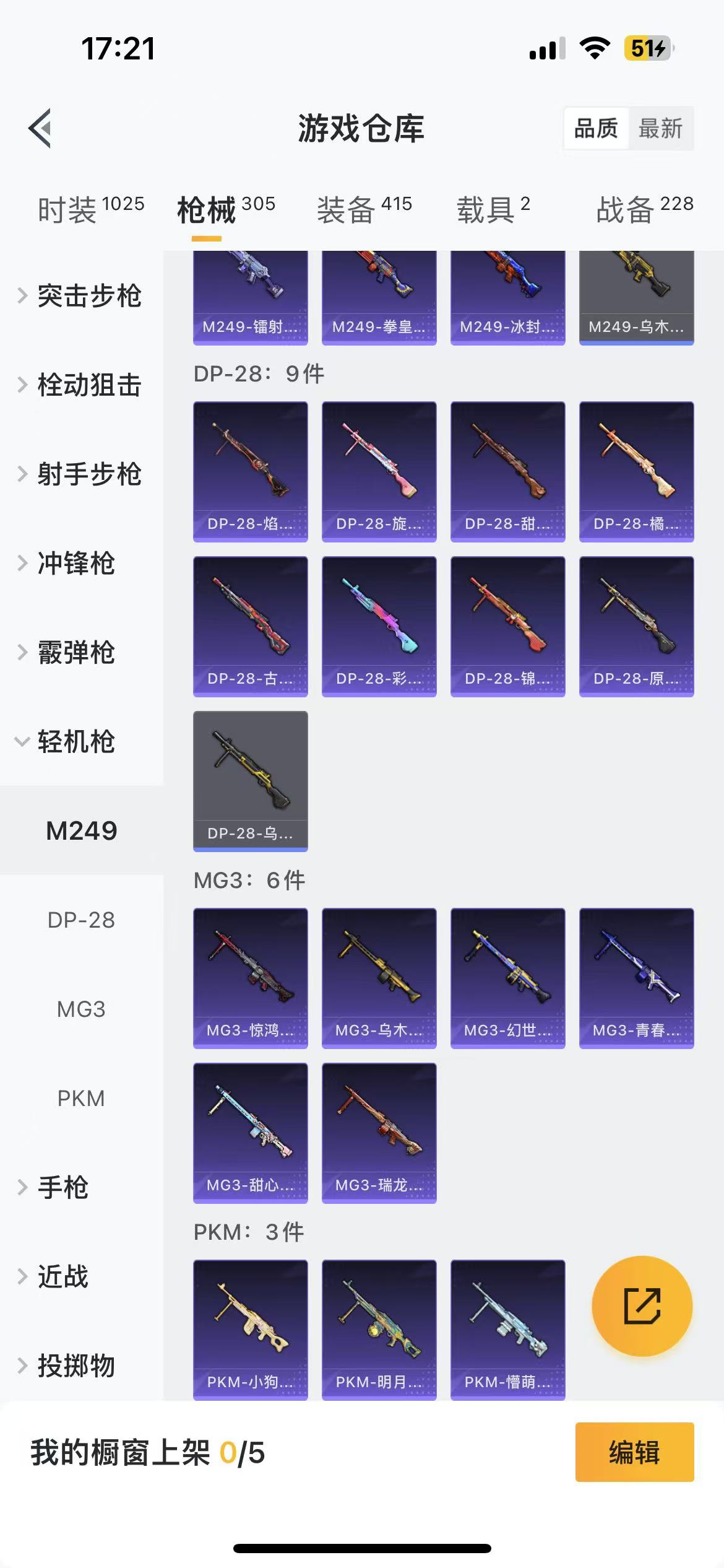 HPQM336307和平精英账号详情图22
