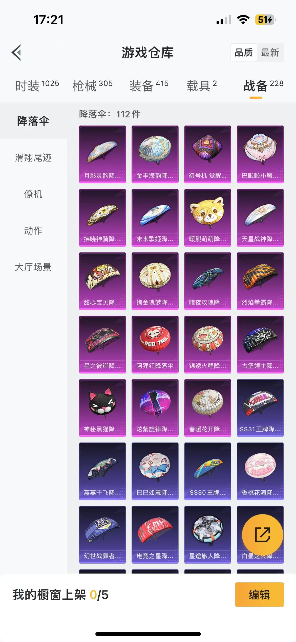 HPQM336307和平精英账号详情图24