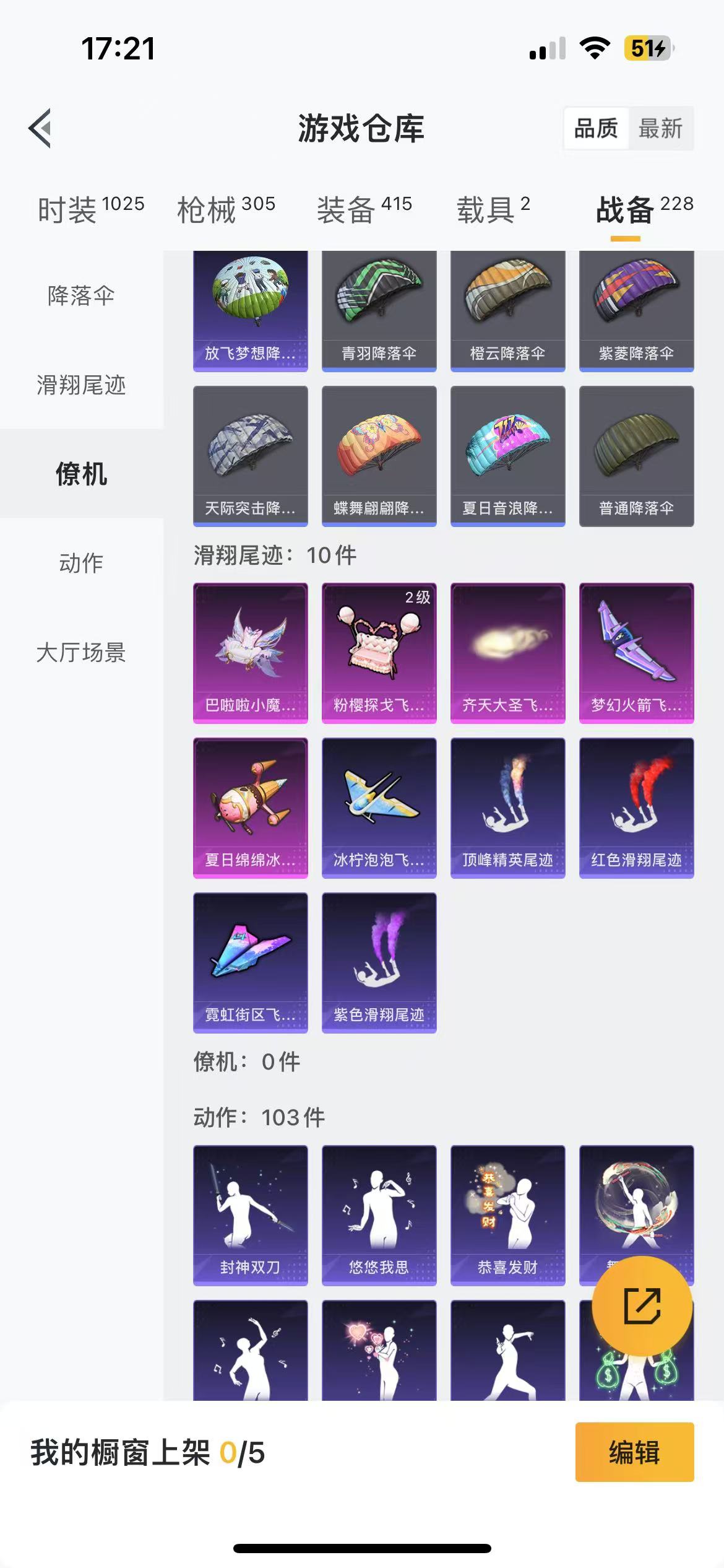 HPQM336307和平精英账号详情图25
