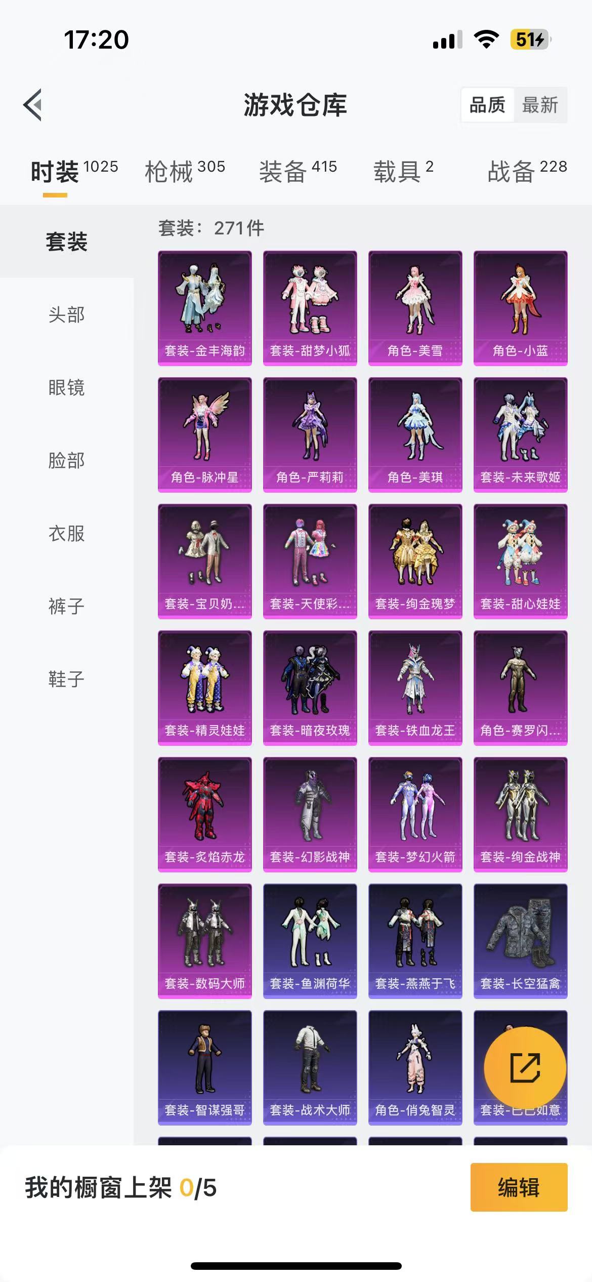 HPQM336307和平精英账号详情图4