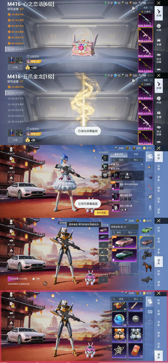 HPQK3259112和平精英账号详情图8 HPQK3259112和平精英账号详情图8