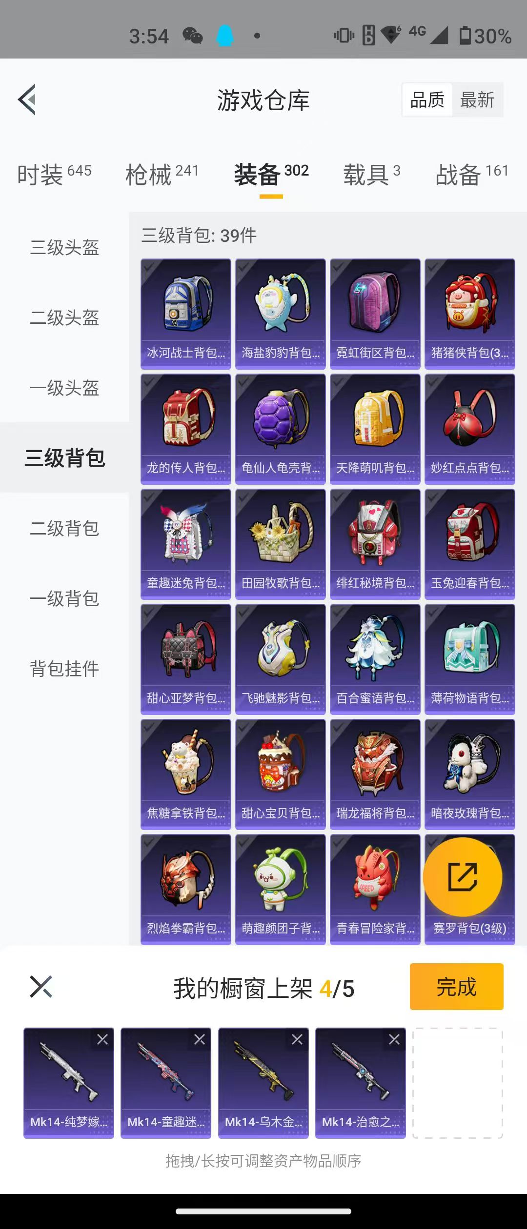 HPQK3259112和平精英账号详情图2 HPQK3259112和平精英账号详情图2