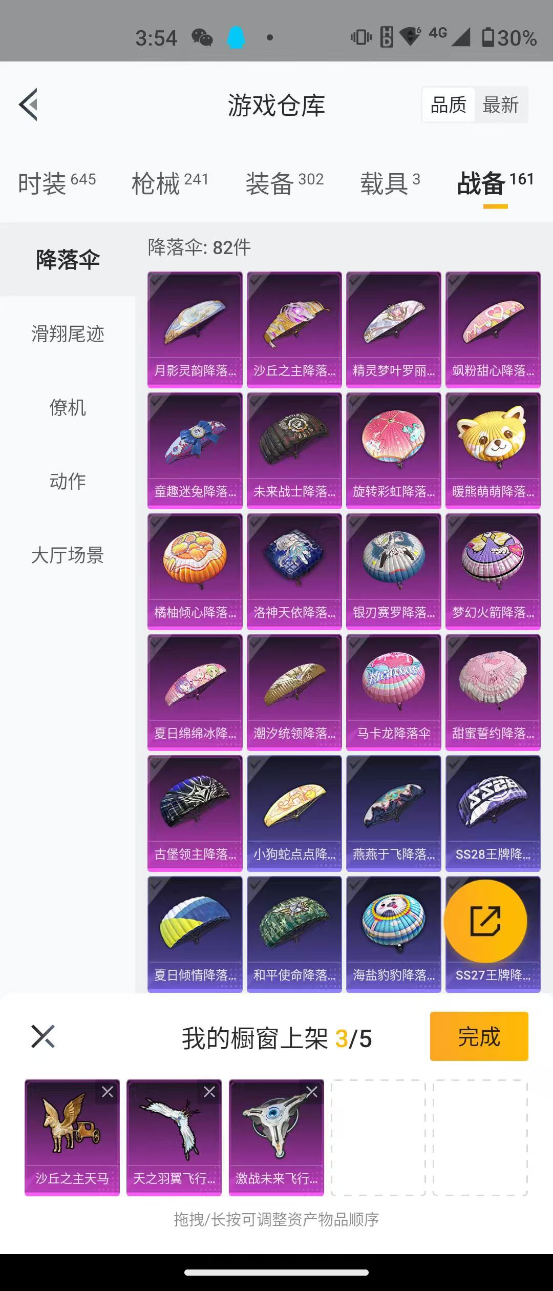 HPQK3259112和平精英账号详情图5 HPQK3259112和平精英账号详情图5