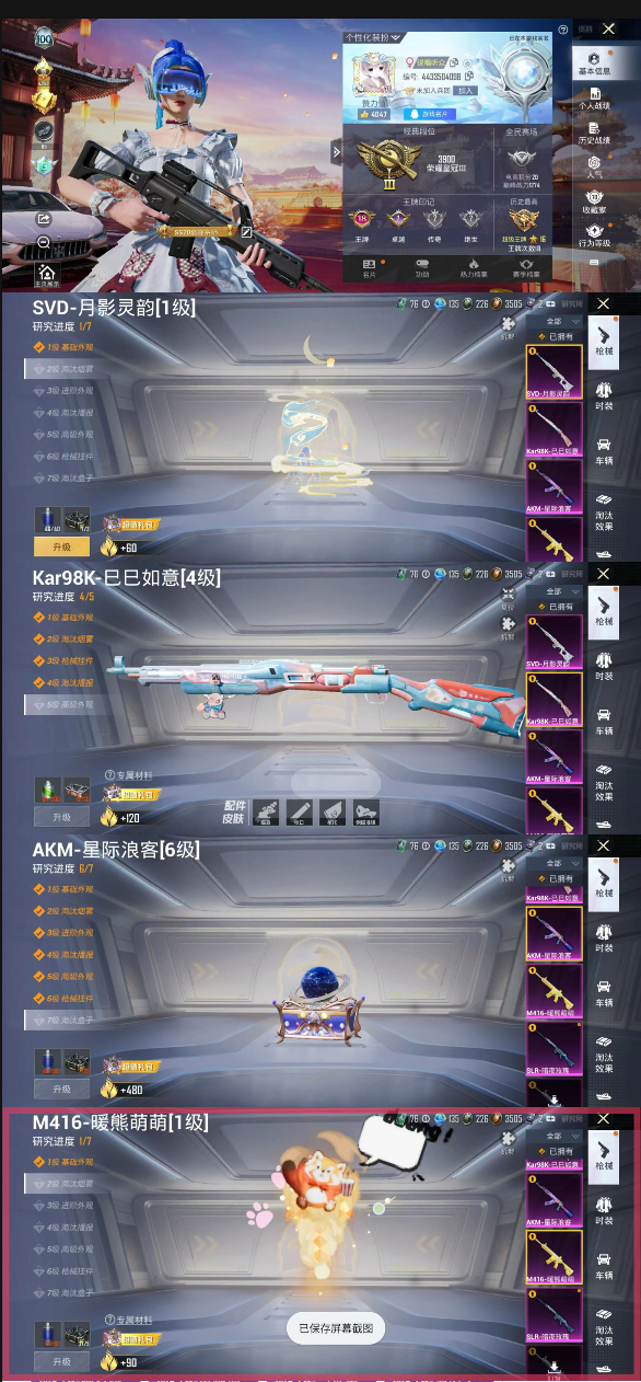 HPQK3259112和平精英账号详情图10 HPQK3259112和平精英账号详情图10
