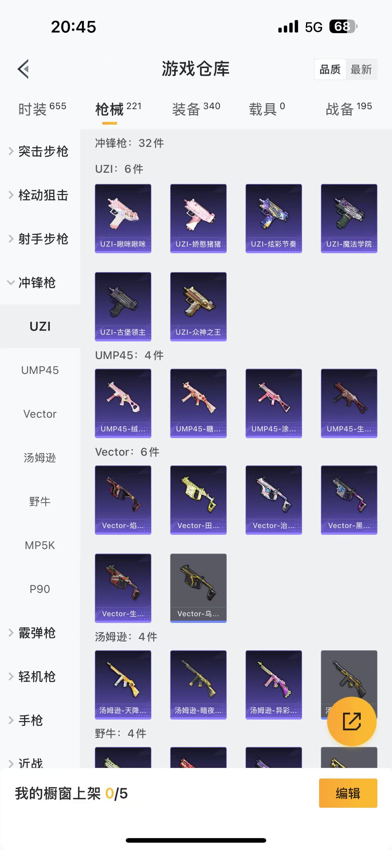 HPQM337140和平精英账号详情图11 HPQM337140和平精英账号详情图11