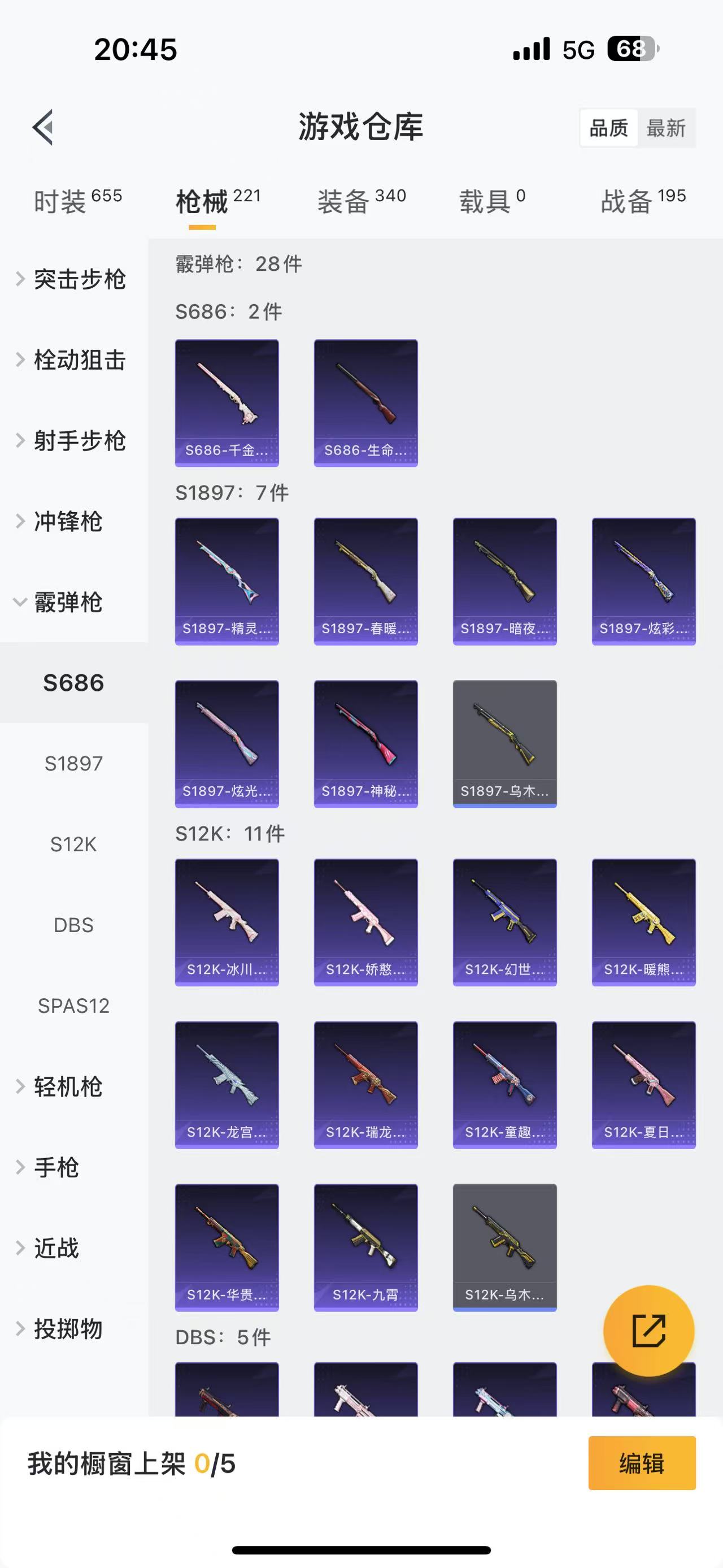 HPQM337140和平精英账号详情图15 HPQM337140和平精英账号详情图15