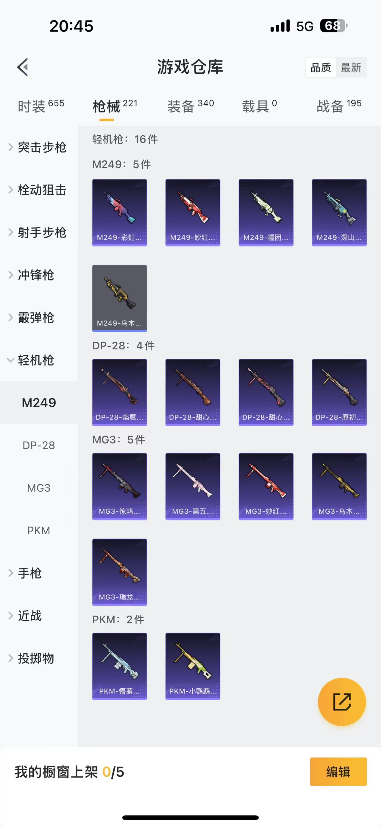 HPQM337140和平精英账号详情图16 HPQM337140和平精英账号详情图16