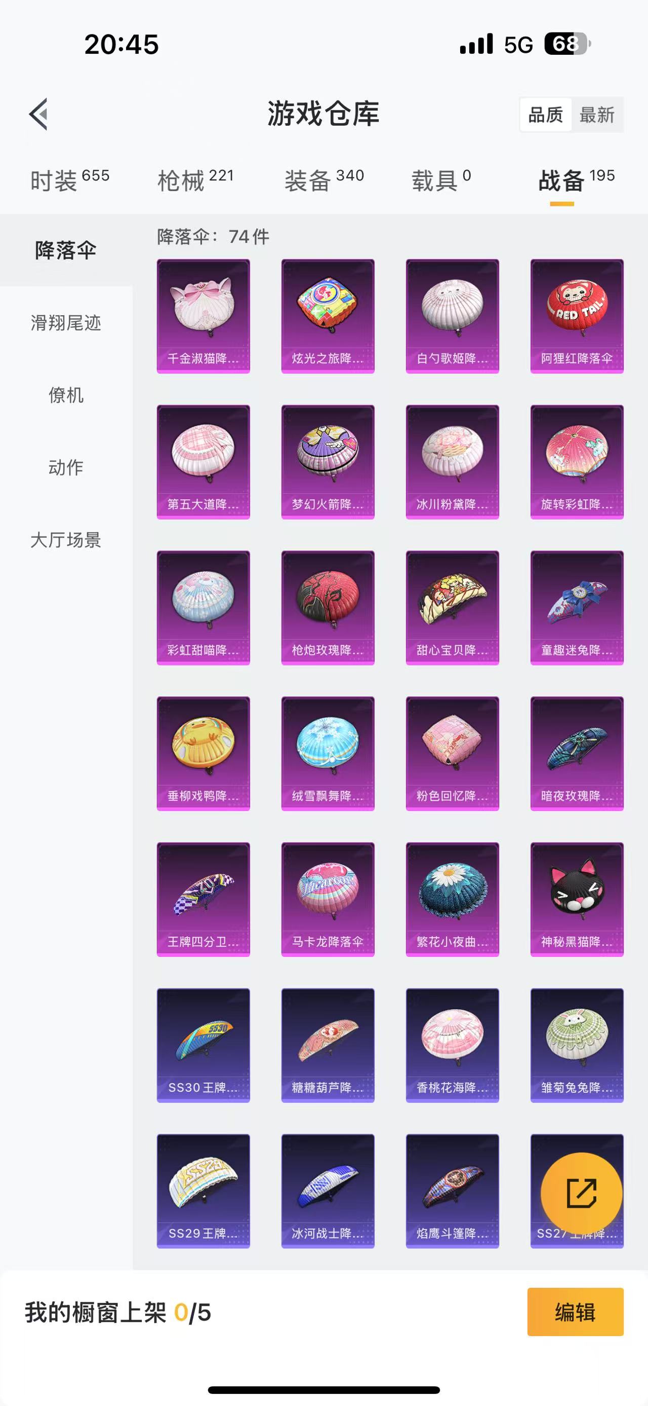 HPQM337140和平精英账号详情图18 HPQM337140和平精英账号详情图18