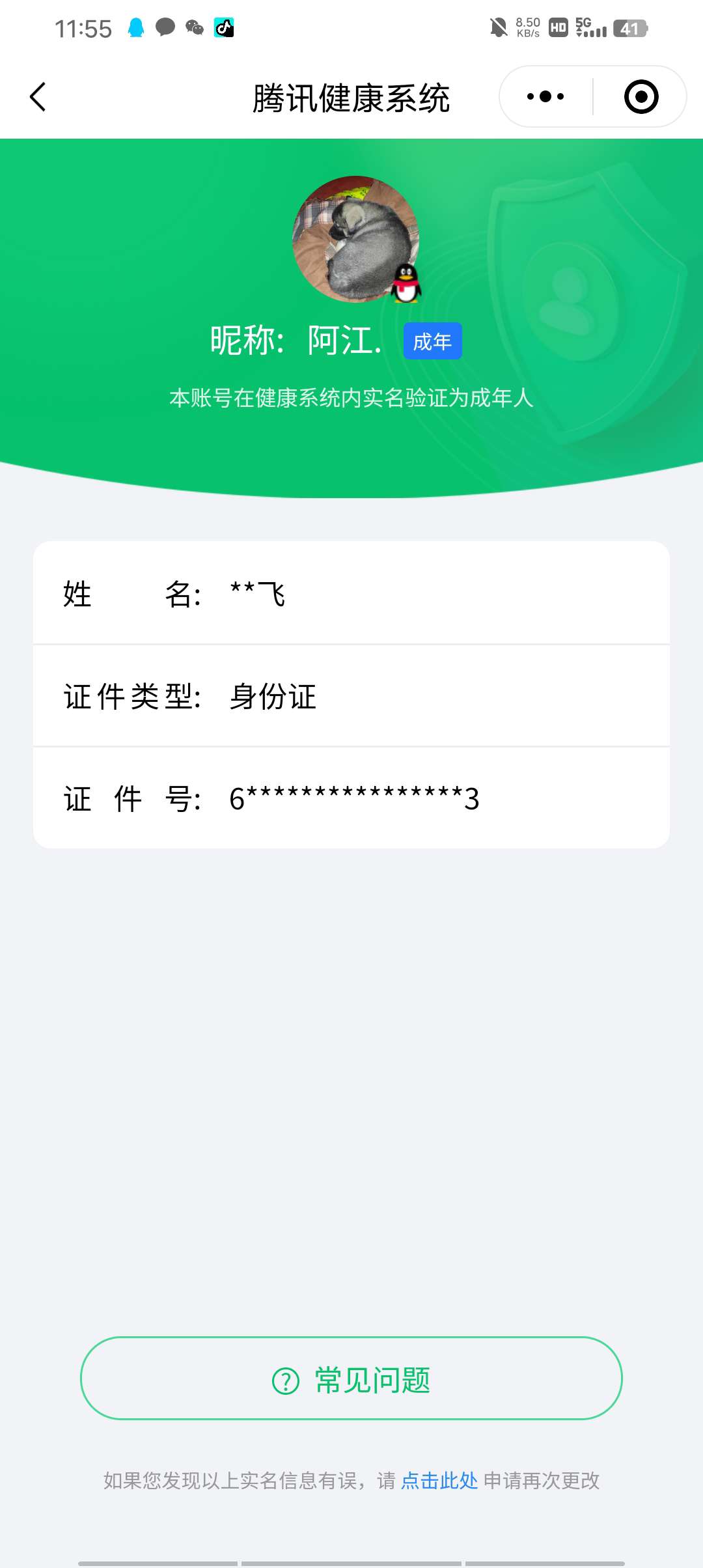 WZCMW3198808王者荣耀账号详情图20 WZCMW3198808王者荣耀账号详情图20