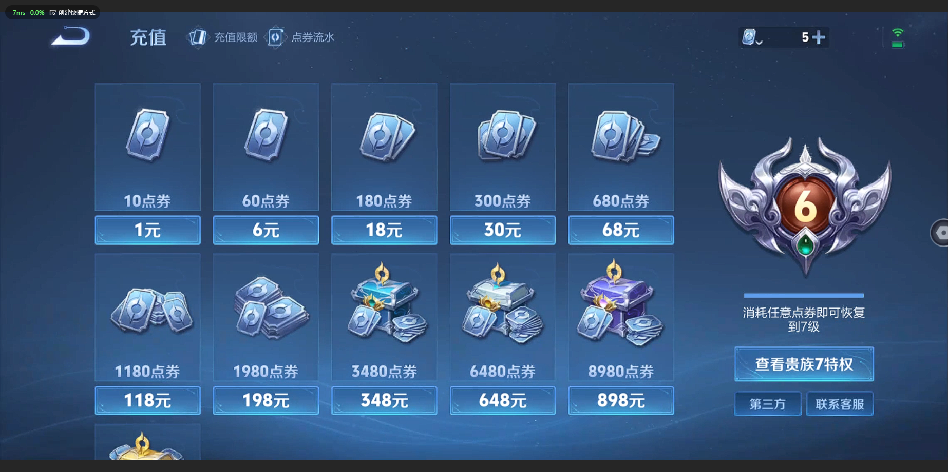 WZCMW3198808王者荣耀账号详情图6 WZCMW3198808王者荣耀账号详情图6