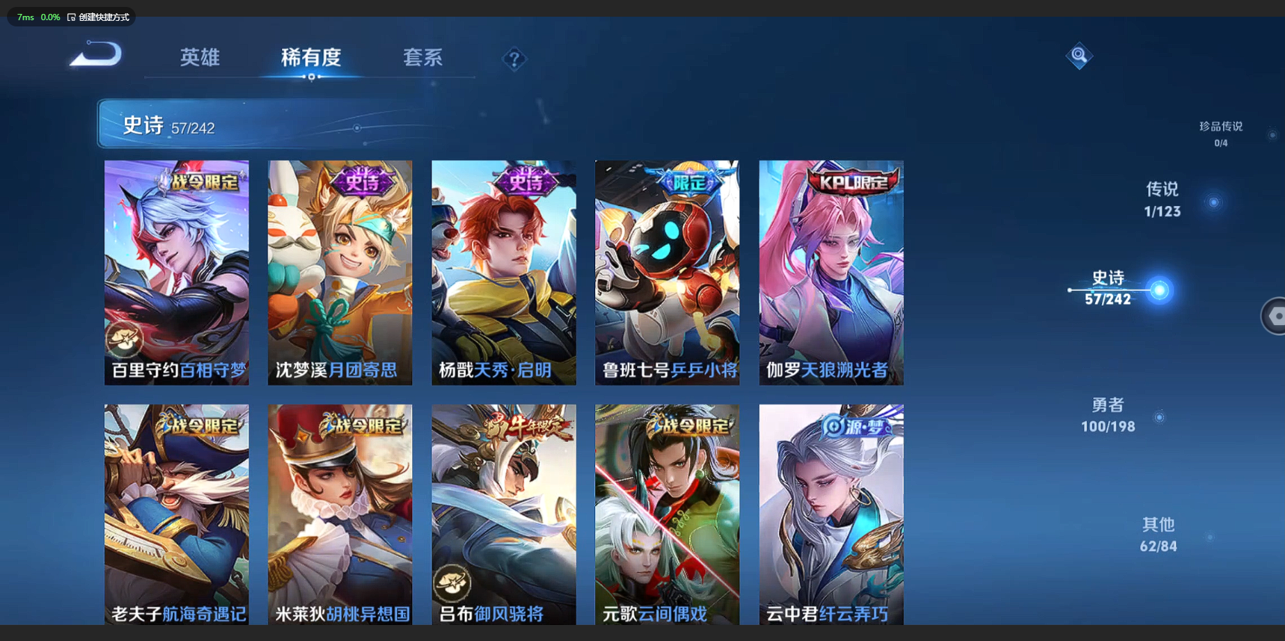 WZCMW3198808王者荣耀账号详情图10 WZCMW3198808王者荣耀账号详情图10