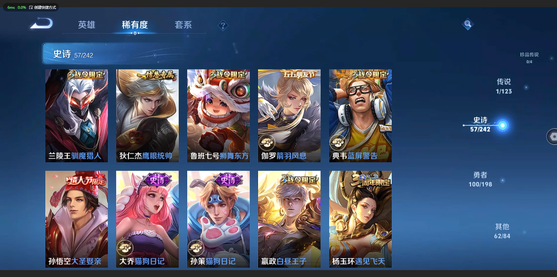 WZCMW3198808王者荣耀账号详情图12 WZCMW3198808王者荣耀账号详情图12