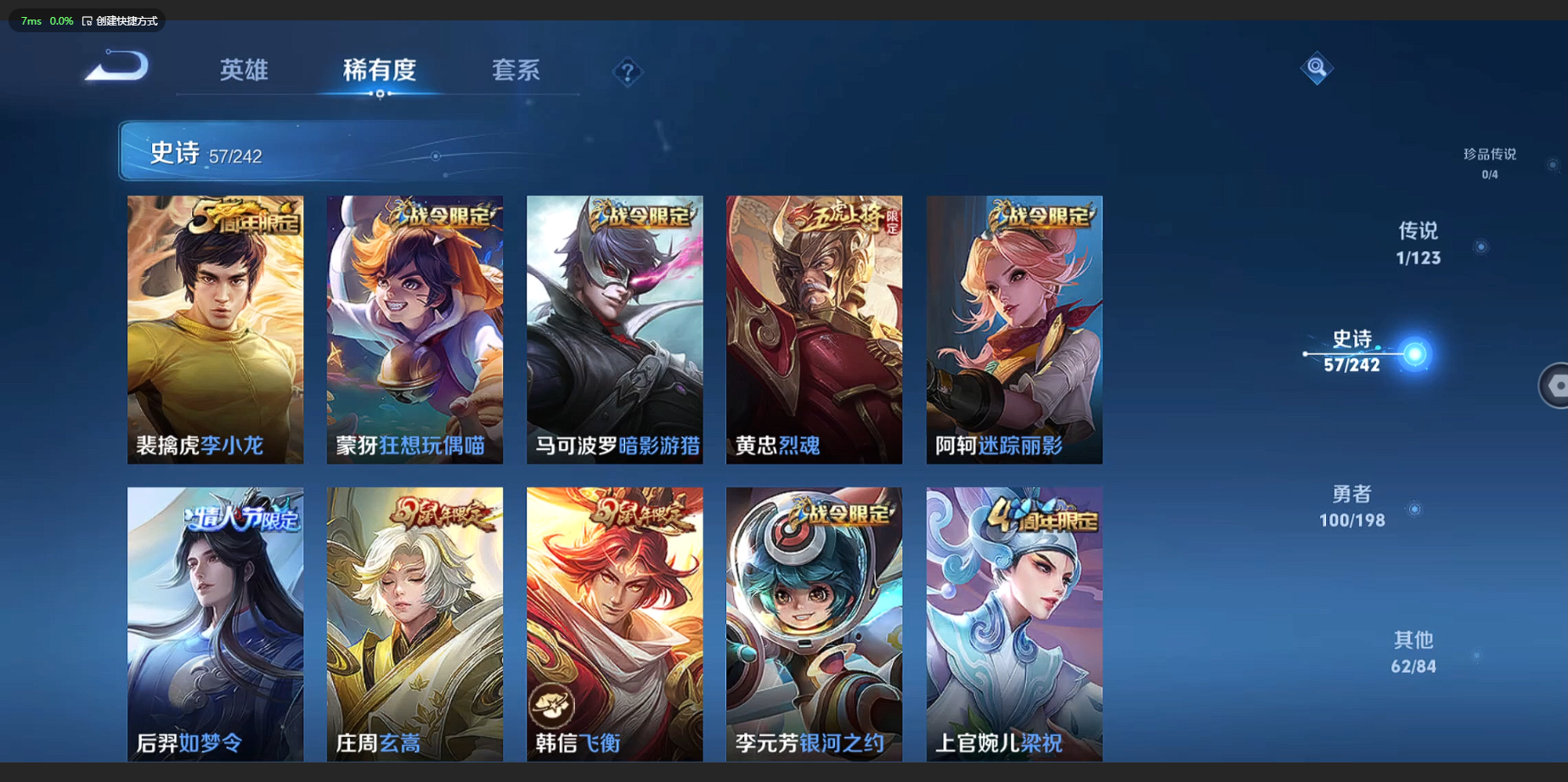 WZCMW3198808王者荣耀账号详情图11 WZCMW3198808王者荣耀账号详情图11