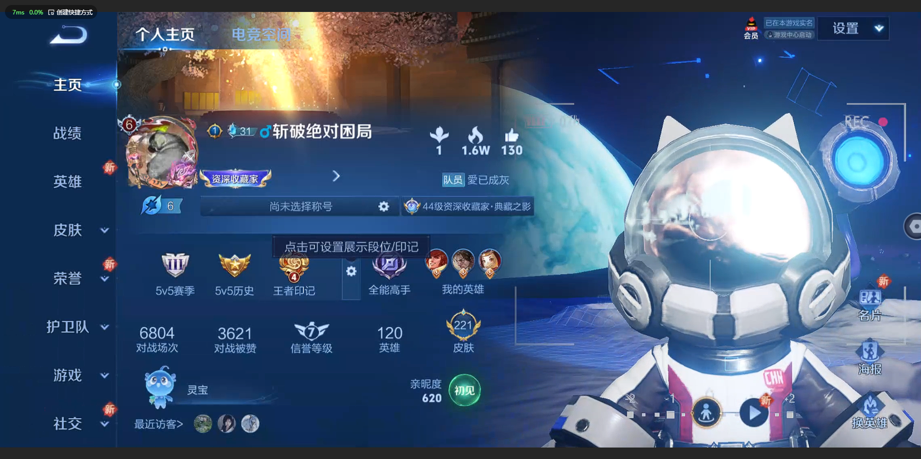 WZCMW3198808王者荣耀账号详情图3 WZCMW3198808王者荣耀账号详情图3