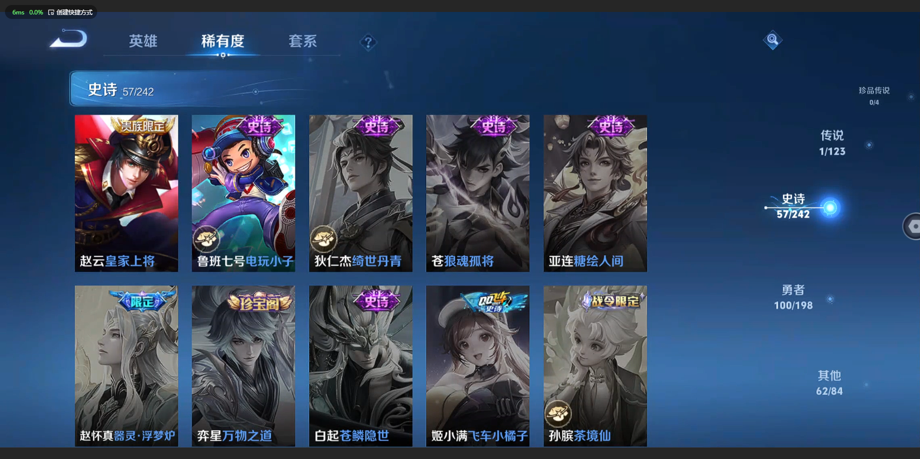 WZCMW3198808王者荣耀账号详情图16 WZCMW3198808王者荣耀账号详情图16