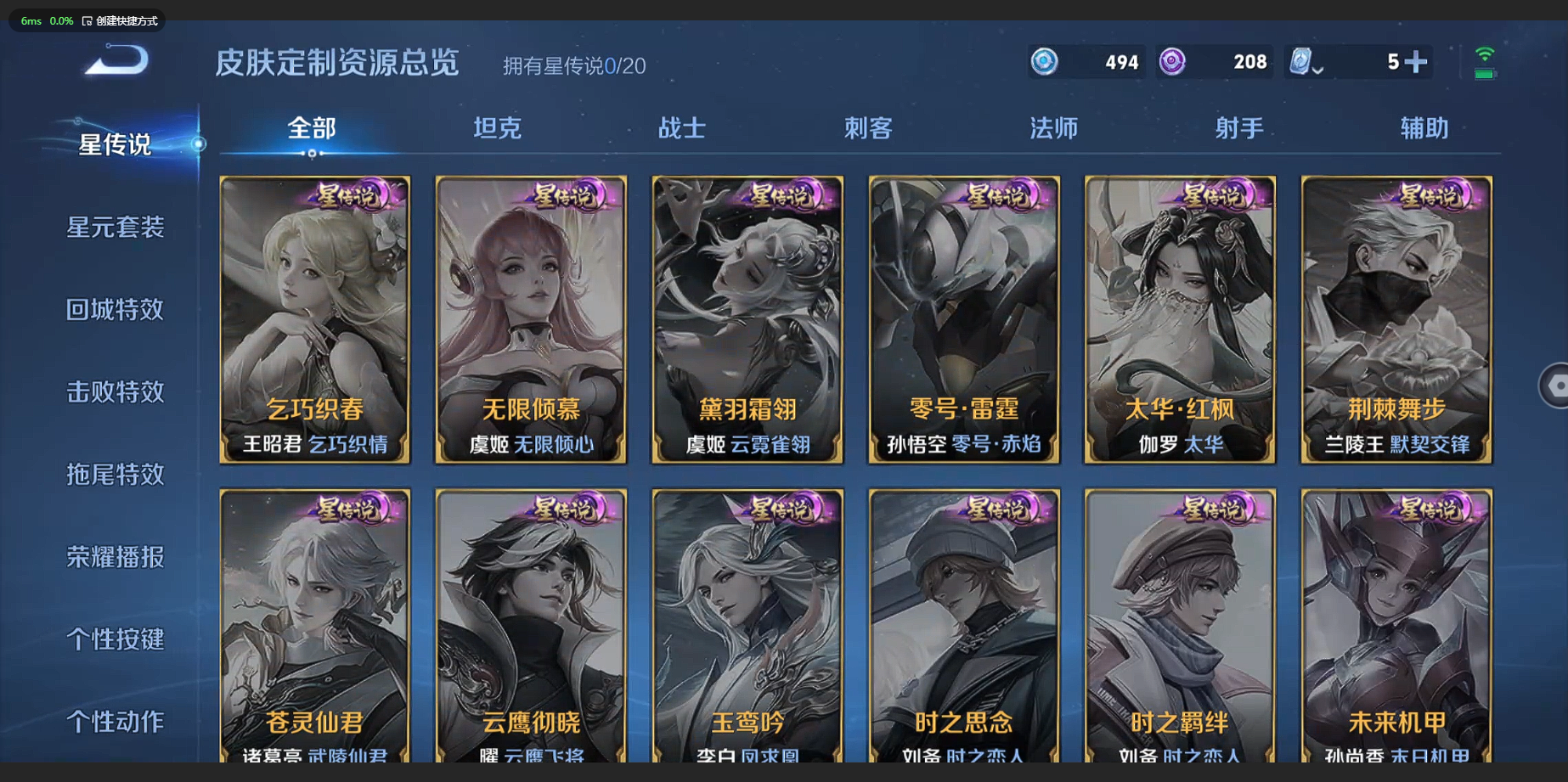 WZCMW3198808王者荣耀账号详情图8 WZCMW3198808王者荣耀账号详情图8