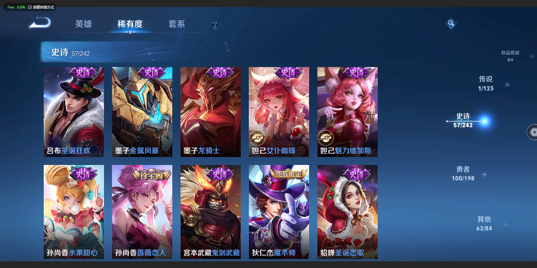 WZCMW3198808王者荣耀账号详情图15 WZCMW3198808王者荣耀账号详情图15