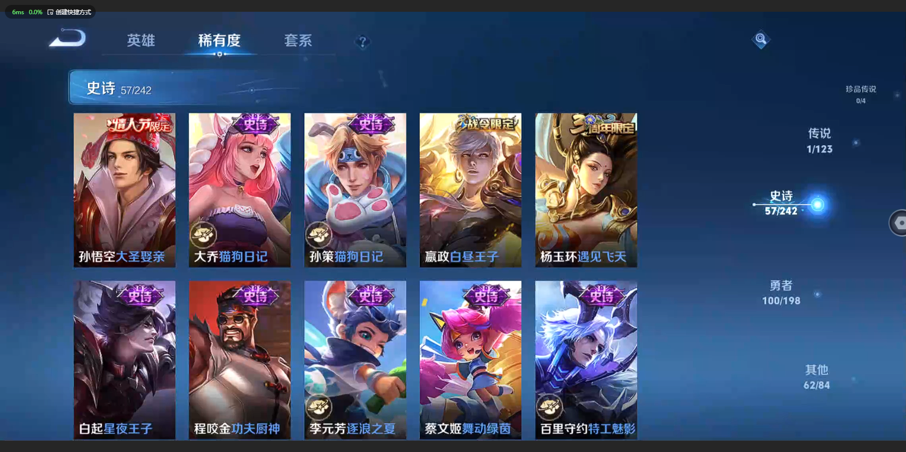 WZCMW3198808王者荣耀账号详情图13 WZCMW3198808王者荣耀账号详情图13