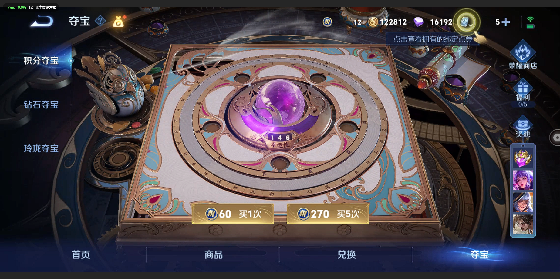 WZCMW3198808王者荣耀账号详情图19 WZCMW3198808王者荣耀账号详情图19