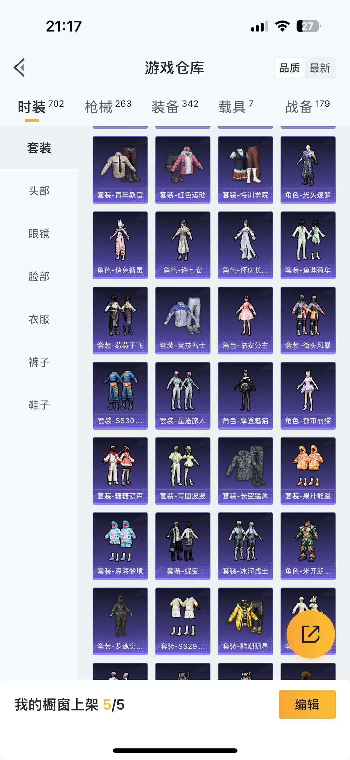 HPQM336677和平精英账号详情图13
