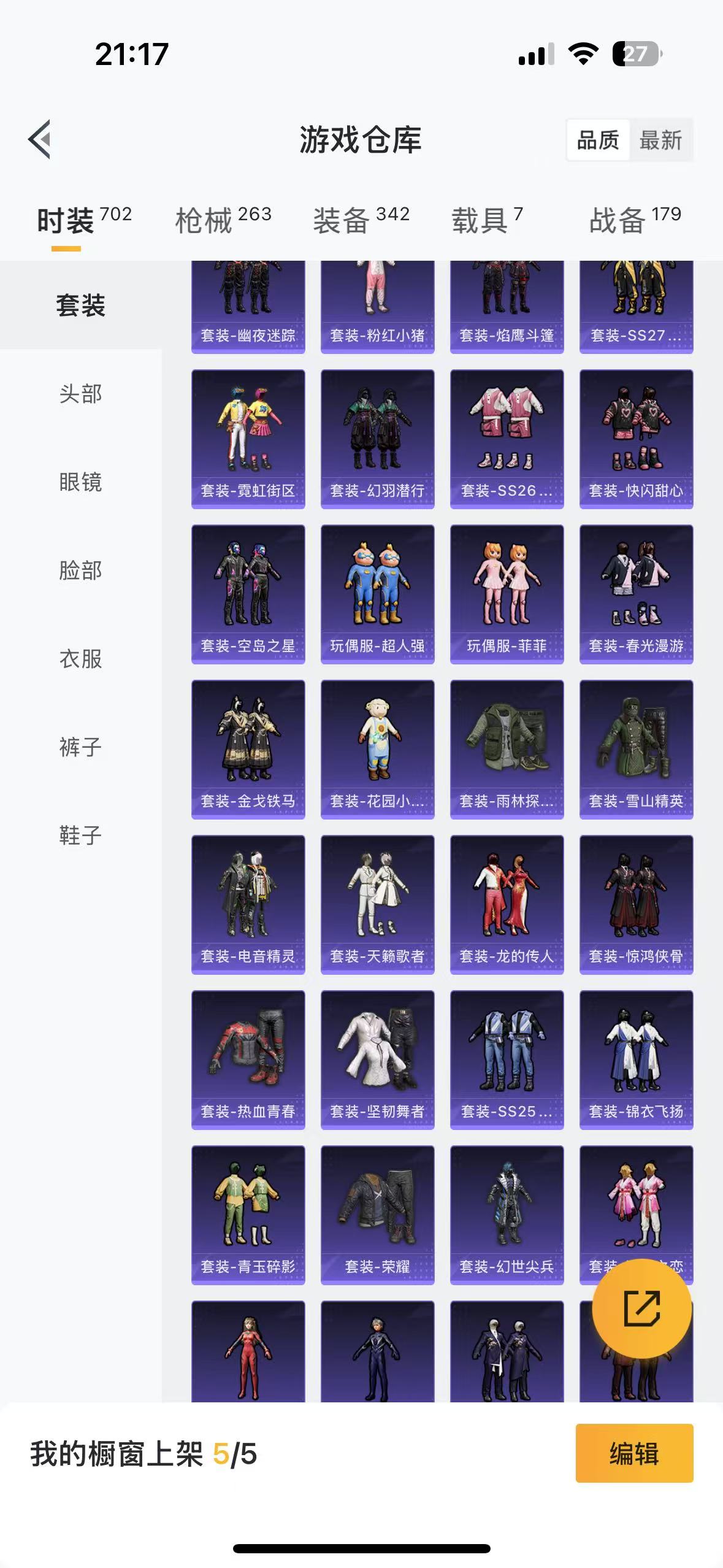 HPQM336677和平精英账号详情图15