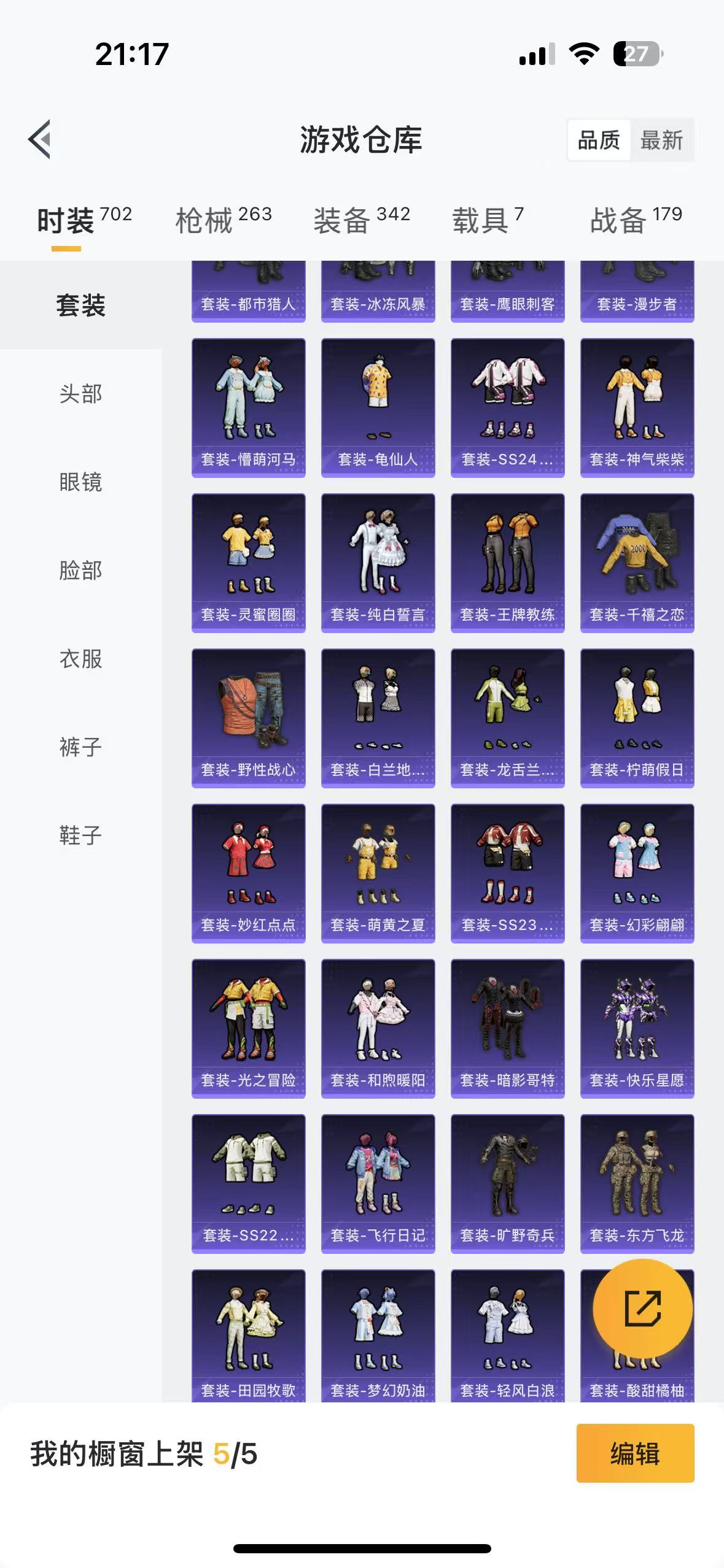 HPQM336677和平精英账号详情图17