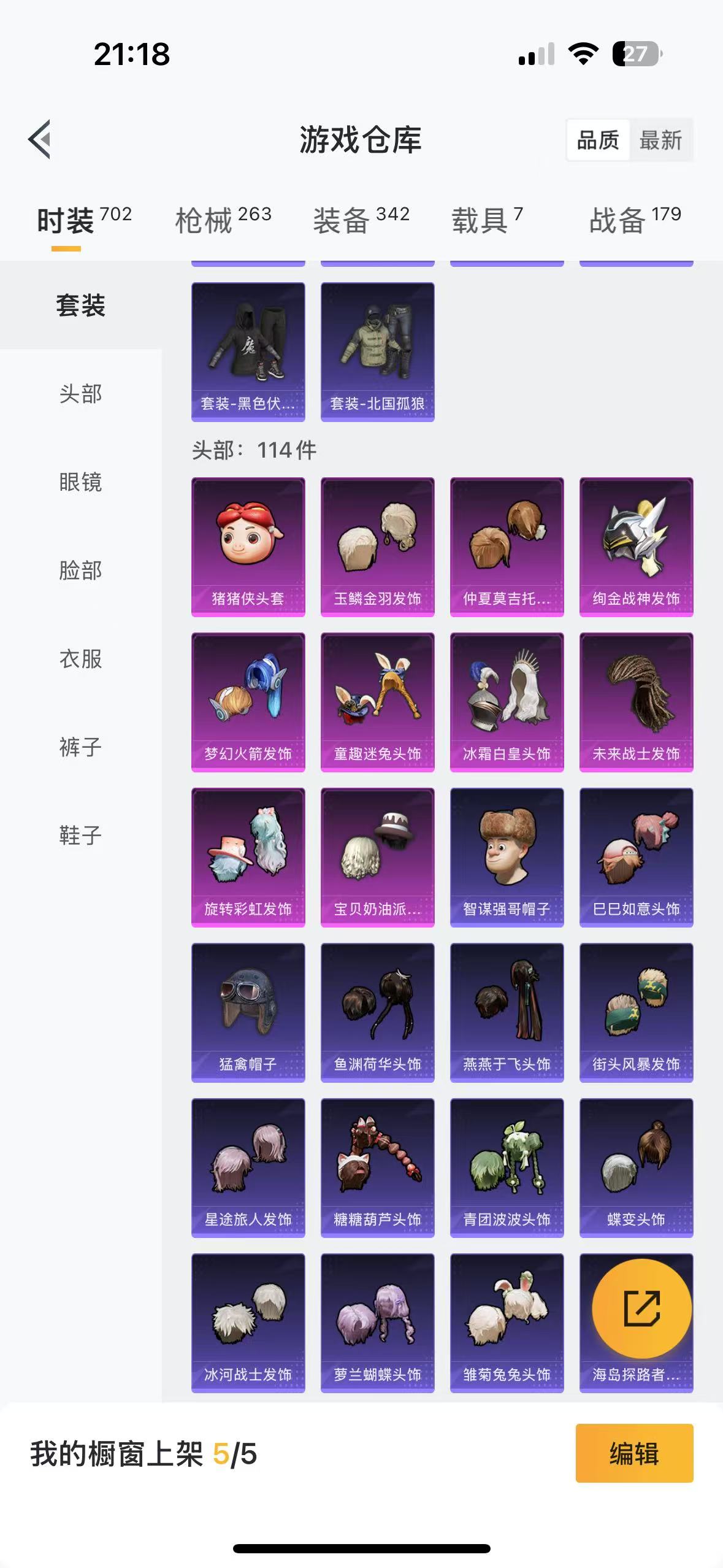 HPQM336677和平精英账号详情图19