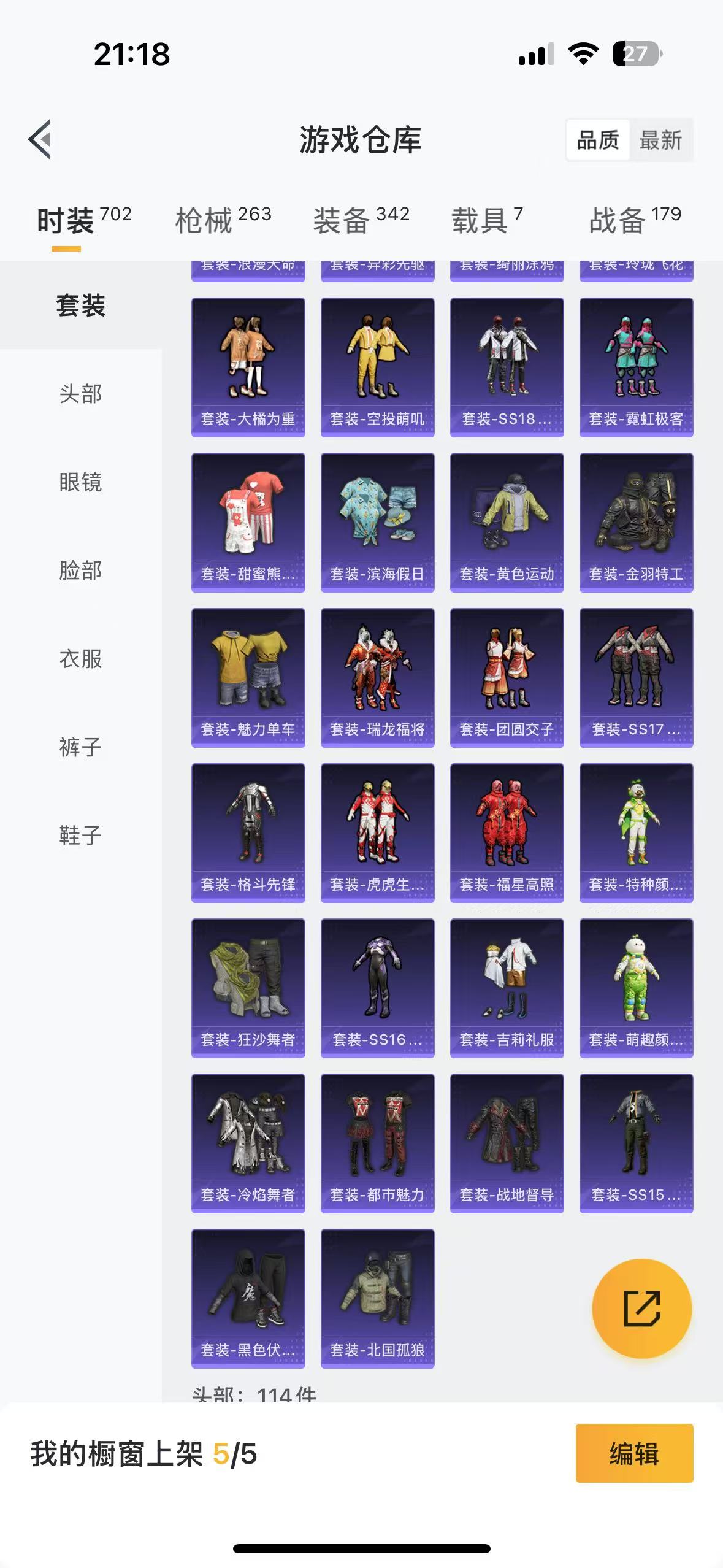 HPQM336677和平精英账号详情图18