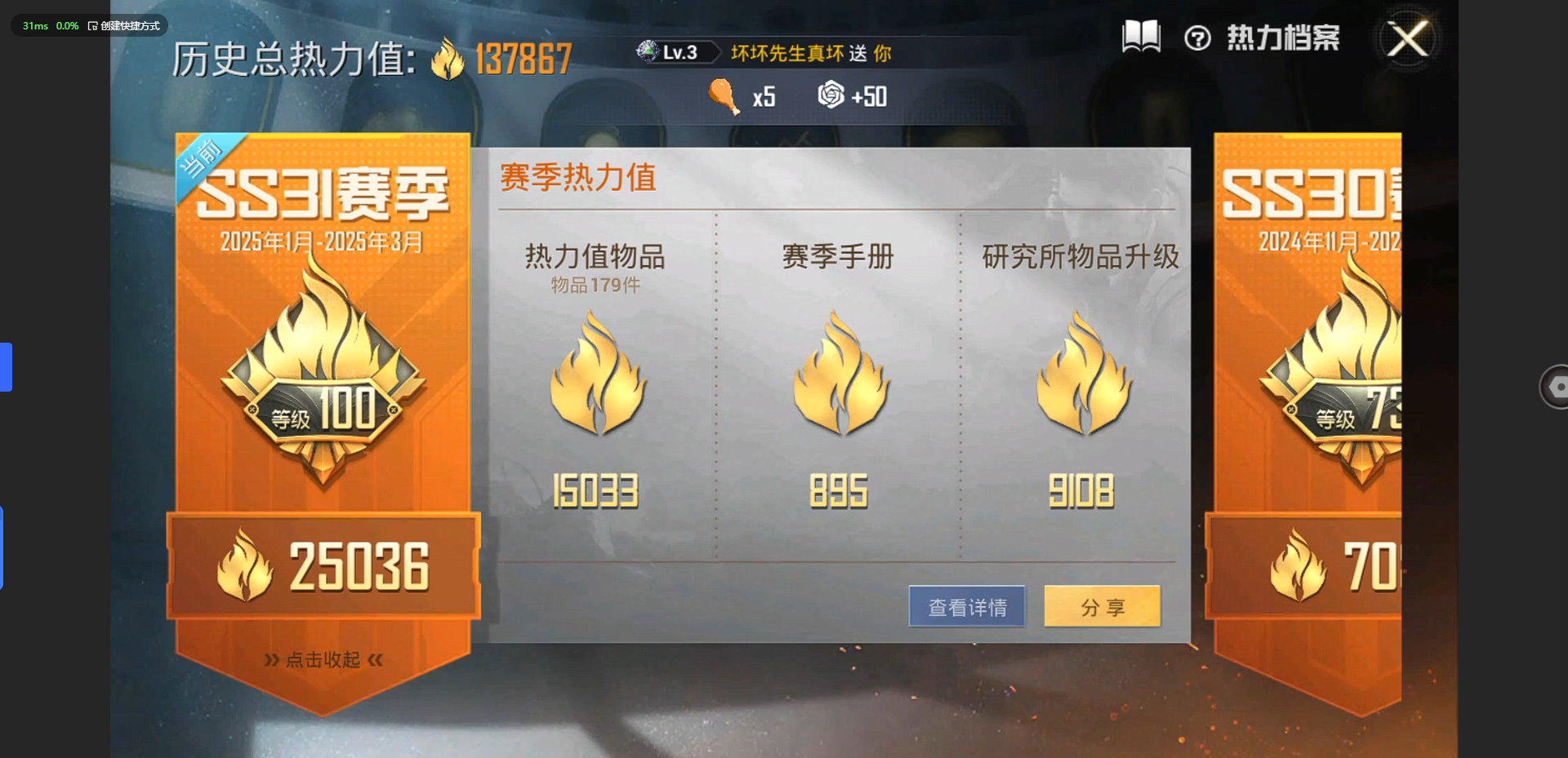 HPQM336677和平精英账号详情图2