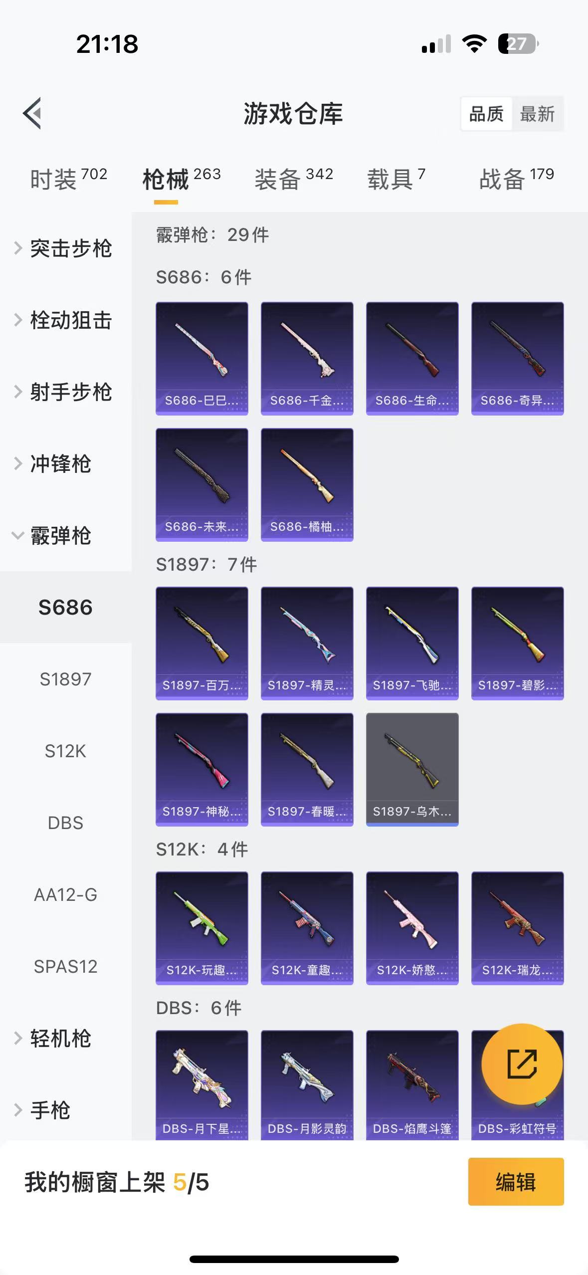 HPQM336677和平精英账号详情图20