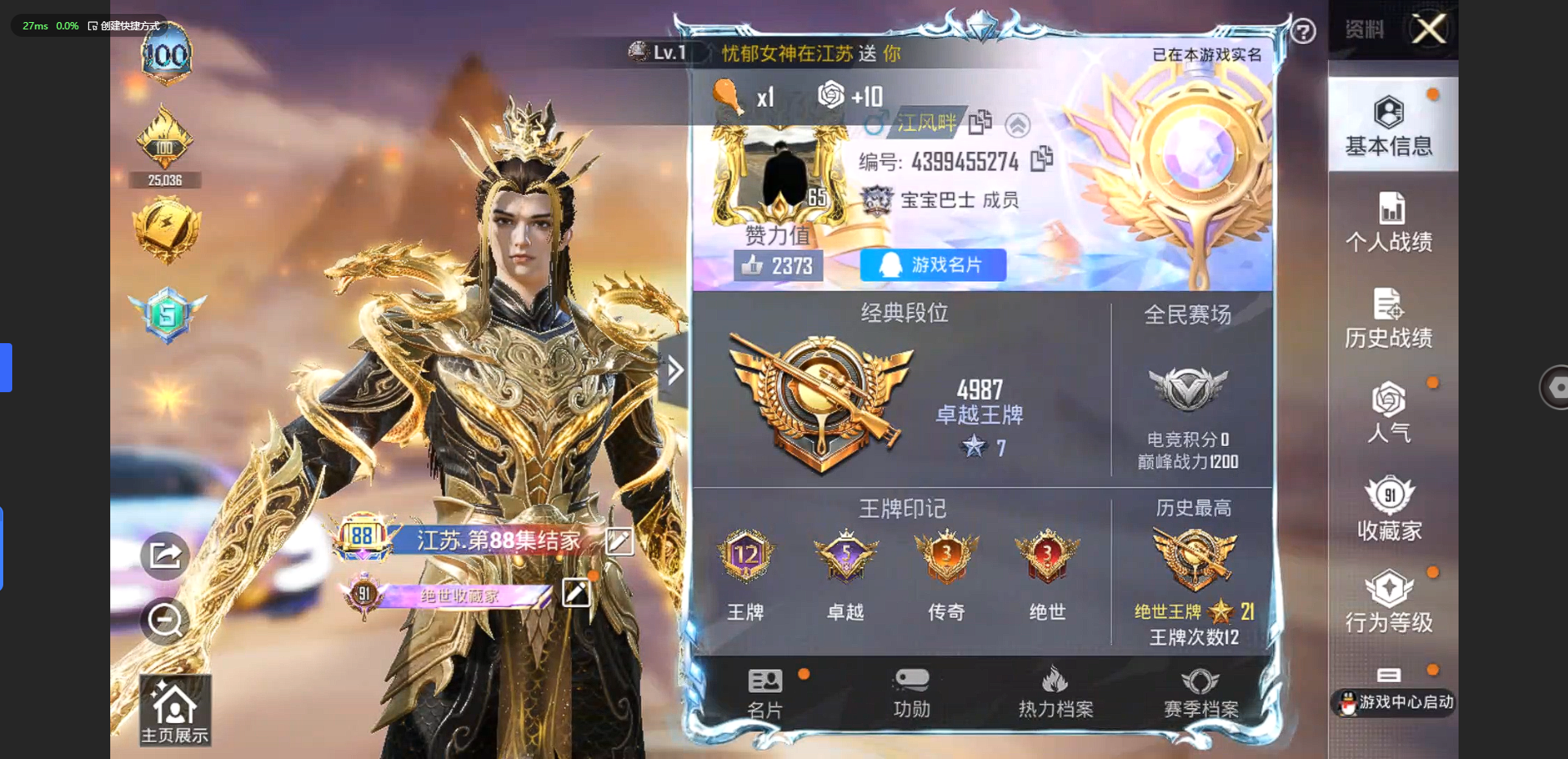 HPQM336677和平精英账号详情图3