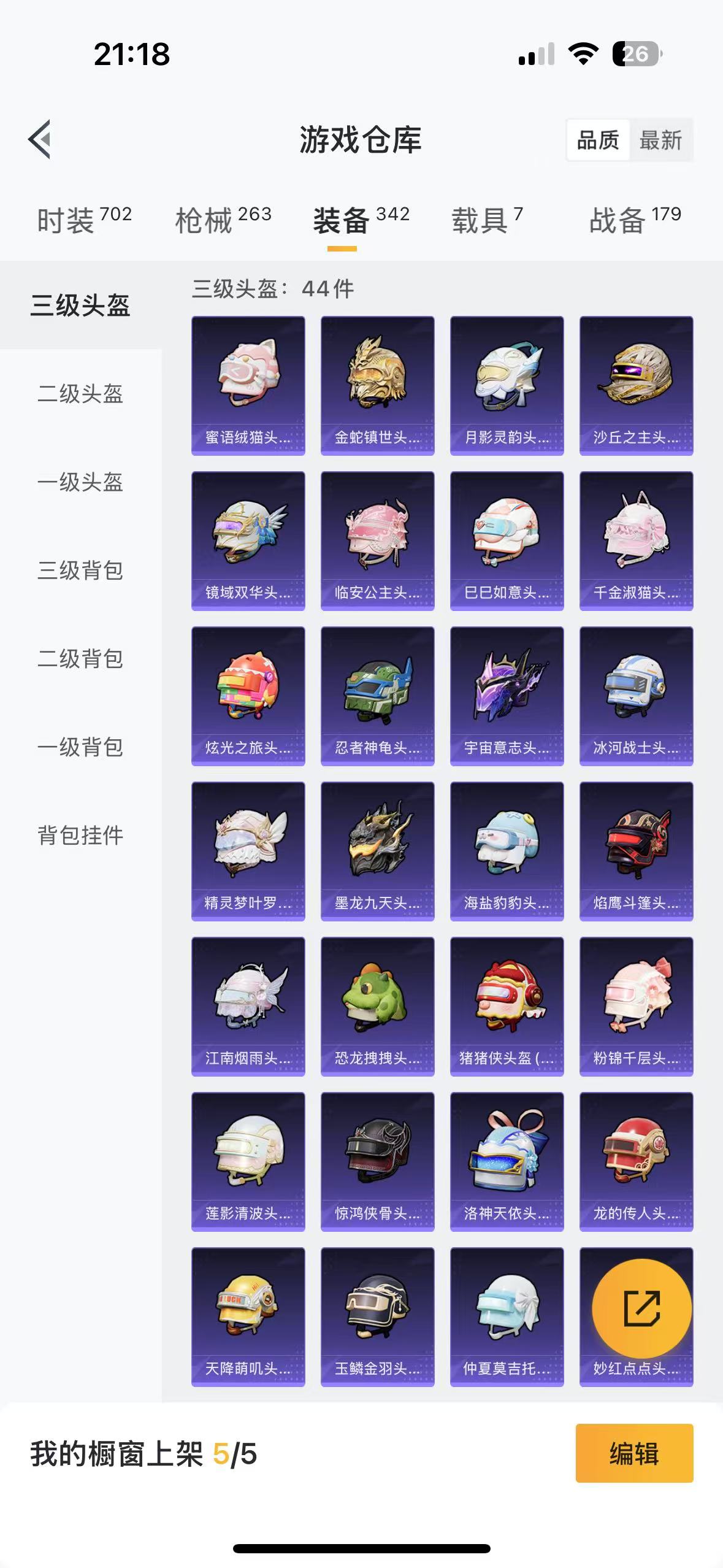 HPQM336677和平精英账号详情图21
