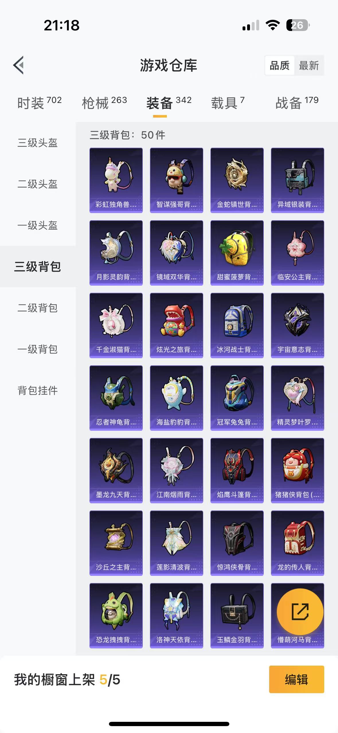 HPQM336677和平精英账号详情图22
