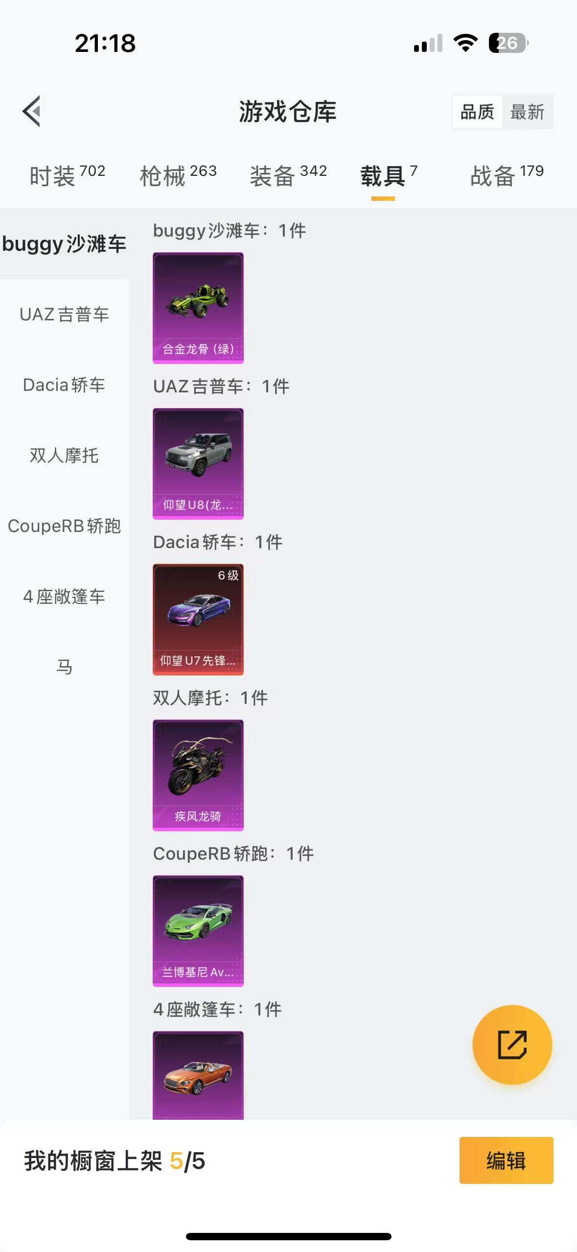HPQM336677和平精英账号详情图7