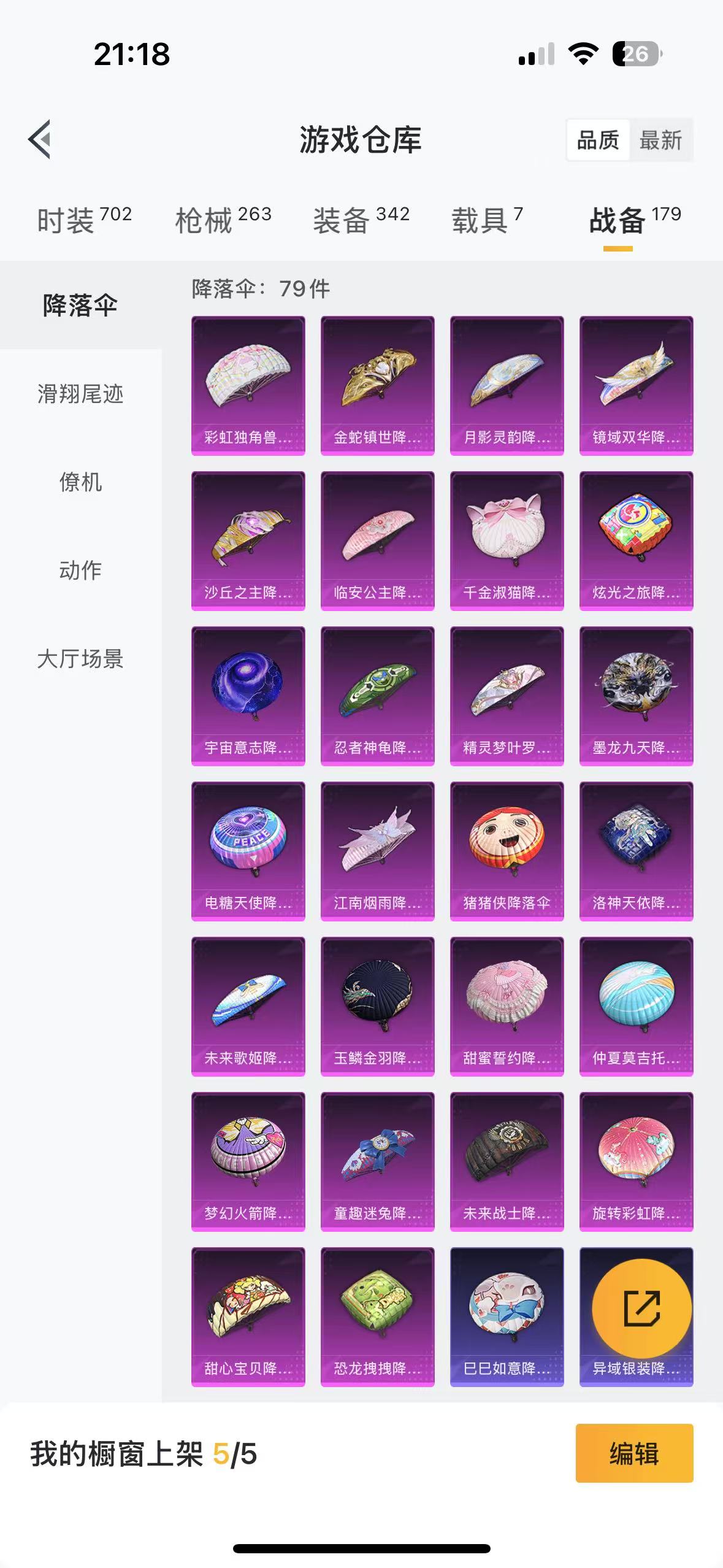 HPQM336677和平精英账号详情图23