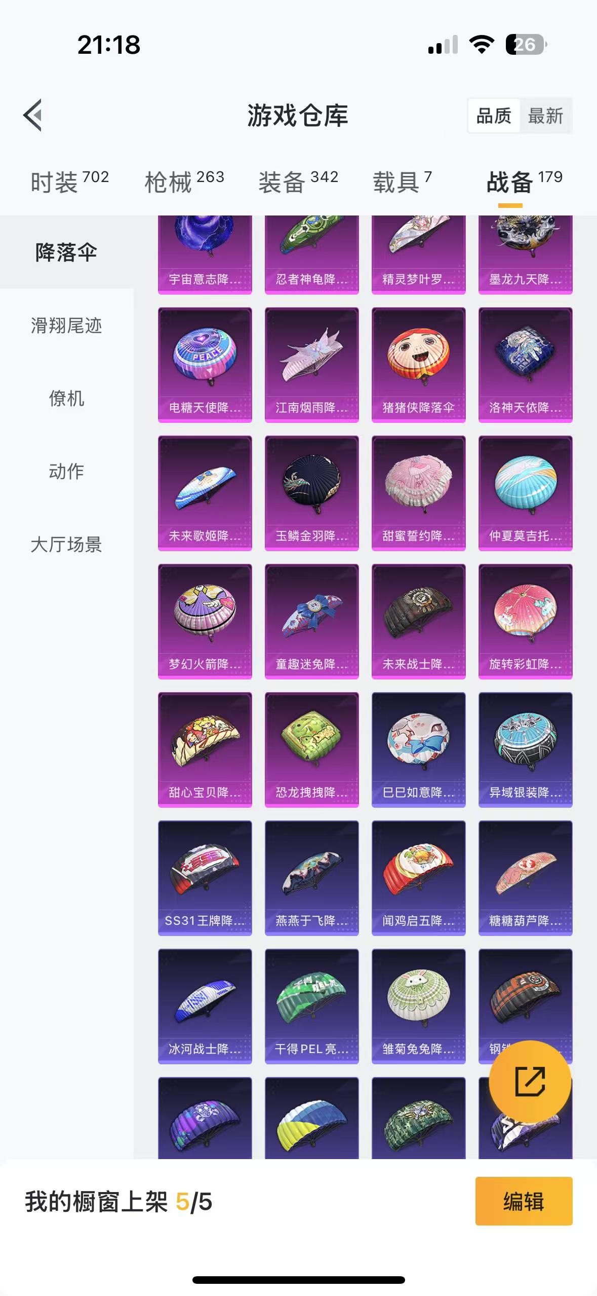 HPQM336677和平精英账号详情图25