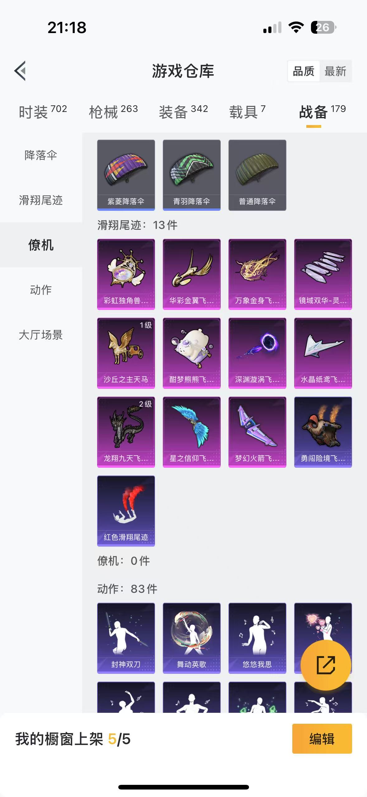 HPQM336677和平精英账号详情图24