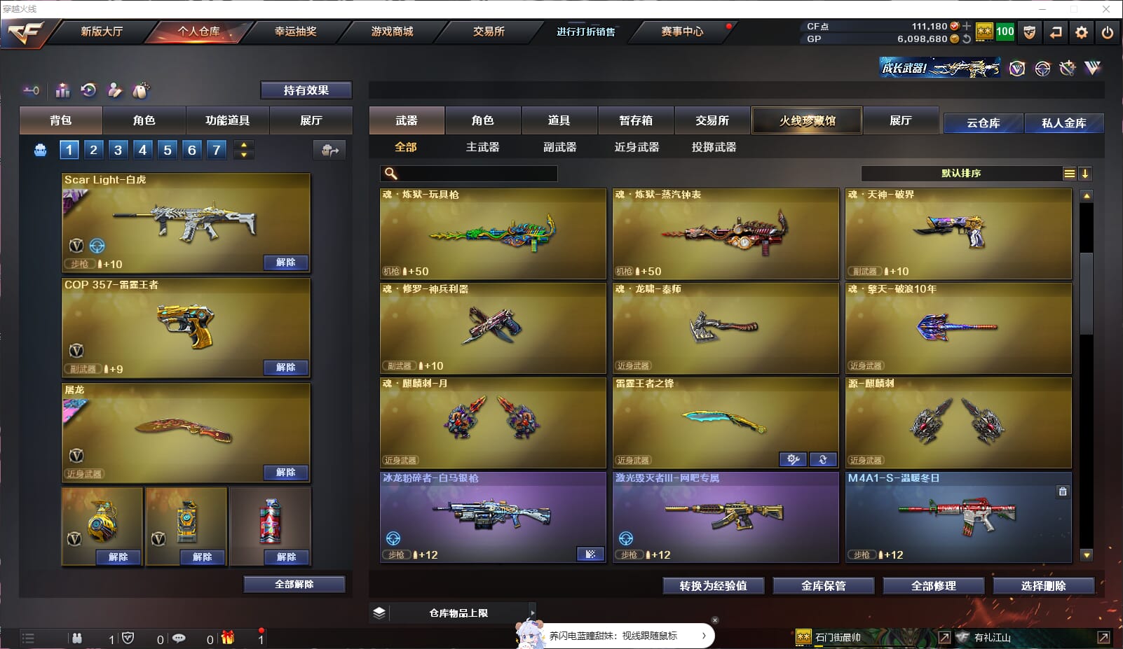 CFQM32986穿越火线账号详情图12