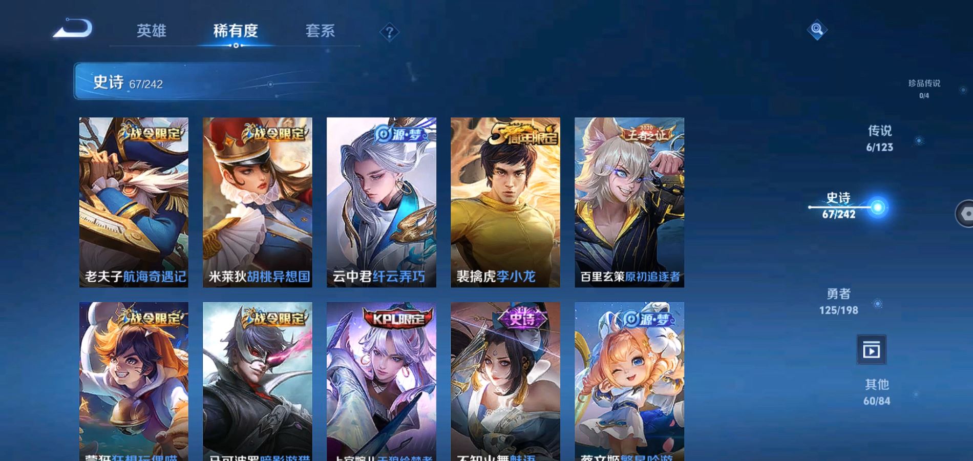 WZQM334148王者荣耀账号详情图8