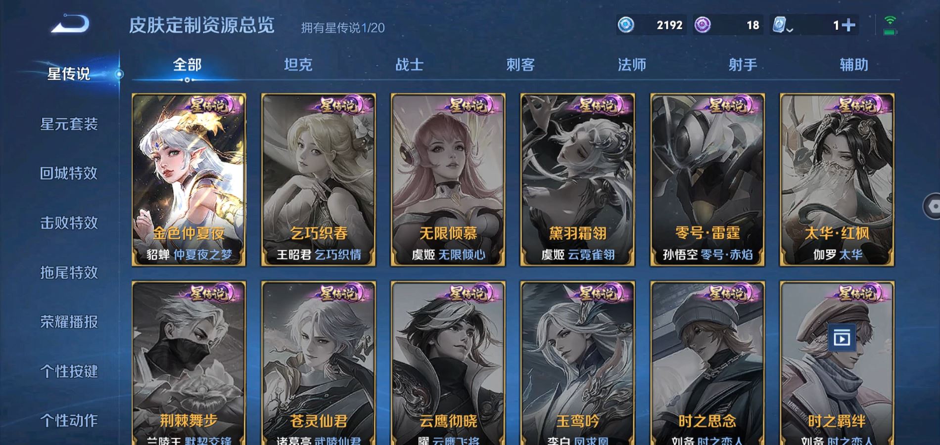 WZQM334148王者荣耀账号详情图14