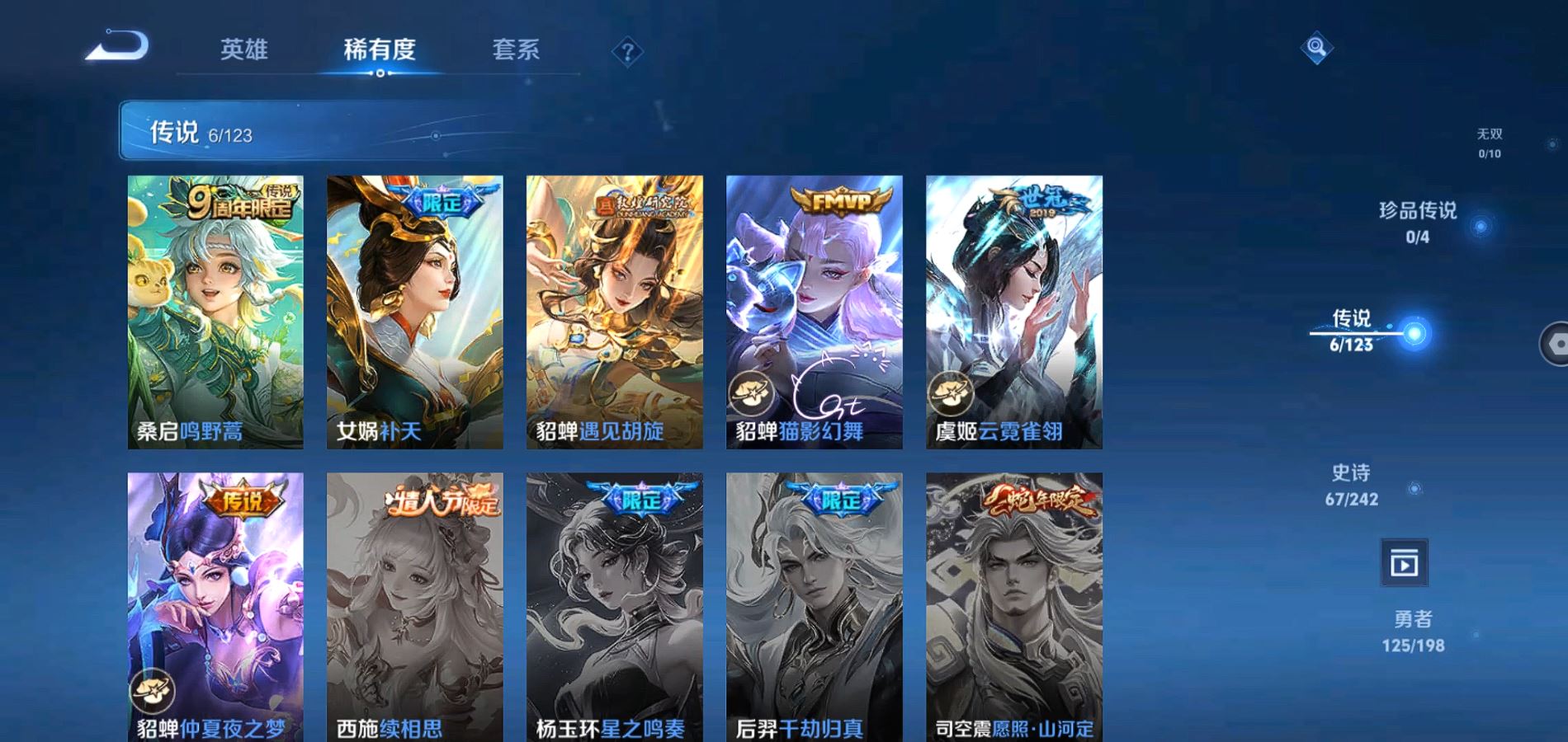 WZQM334148王者荣耀账号详情图5