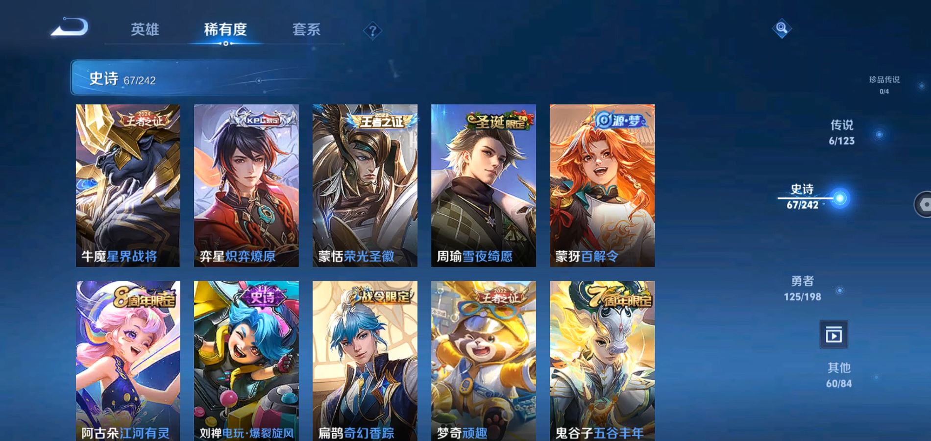 WZQM334148王者荣耀账号详情图6