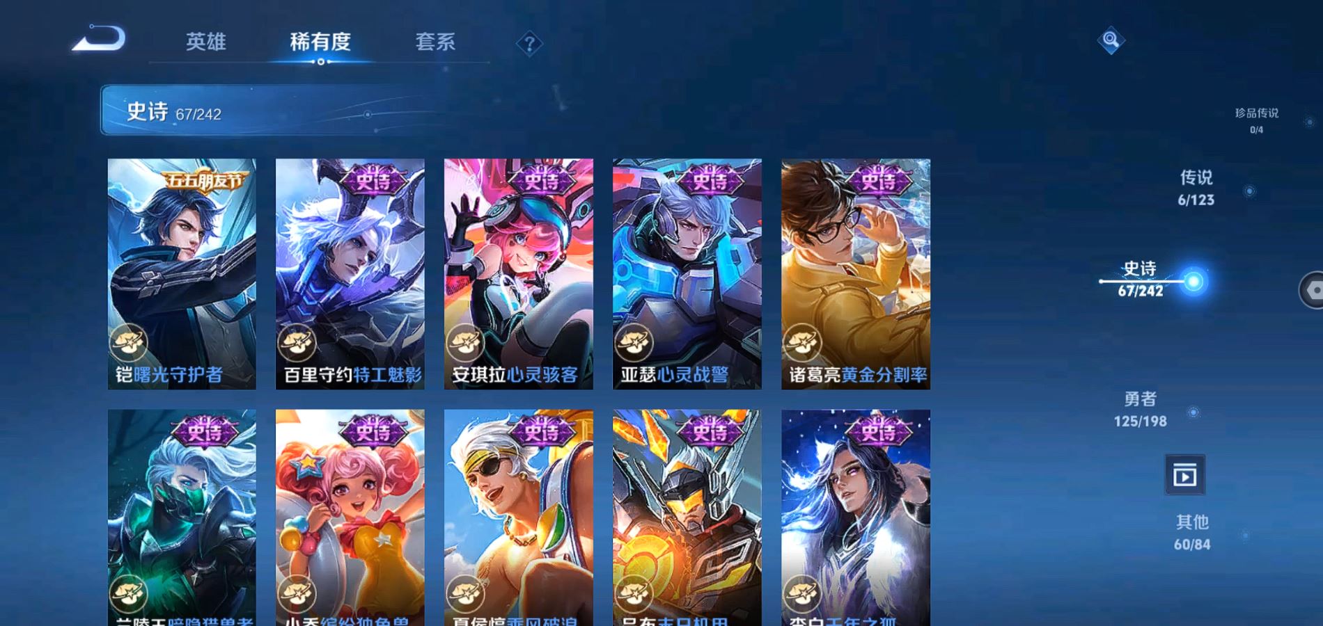 WZQM334148王者荣耀账号详情图12