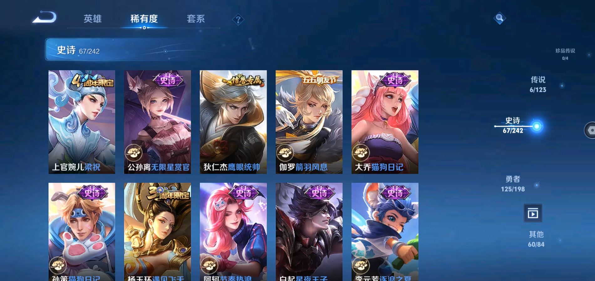 WZQM334148王者荣耀账号详情图9