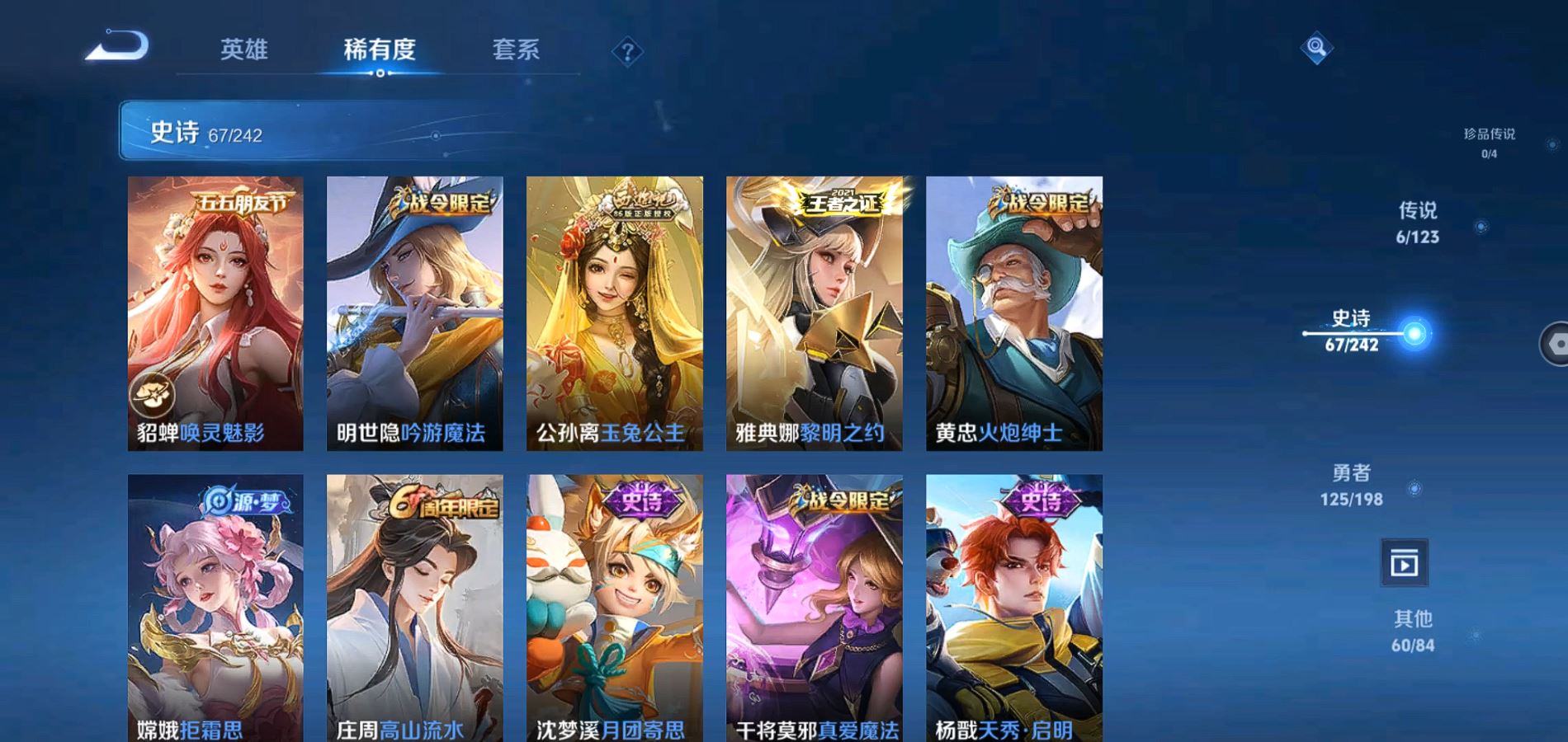 WZQM334148王者荣耀账号详情图7